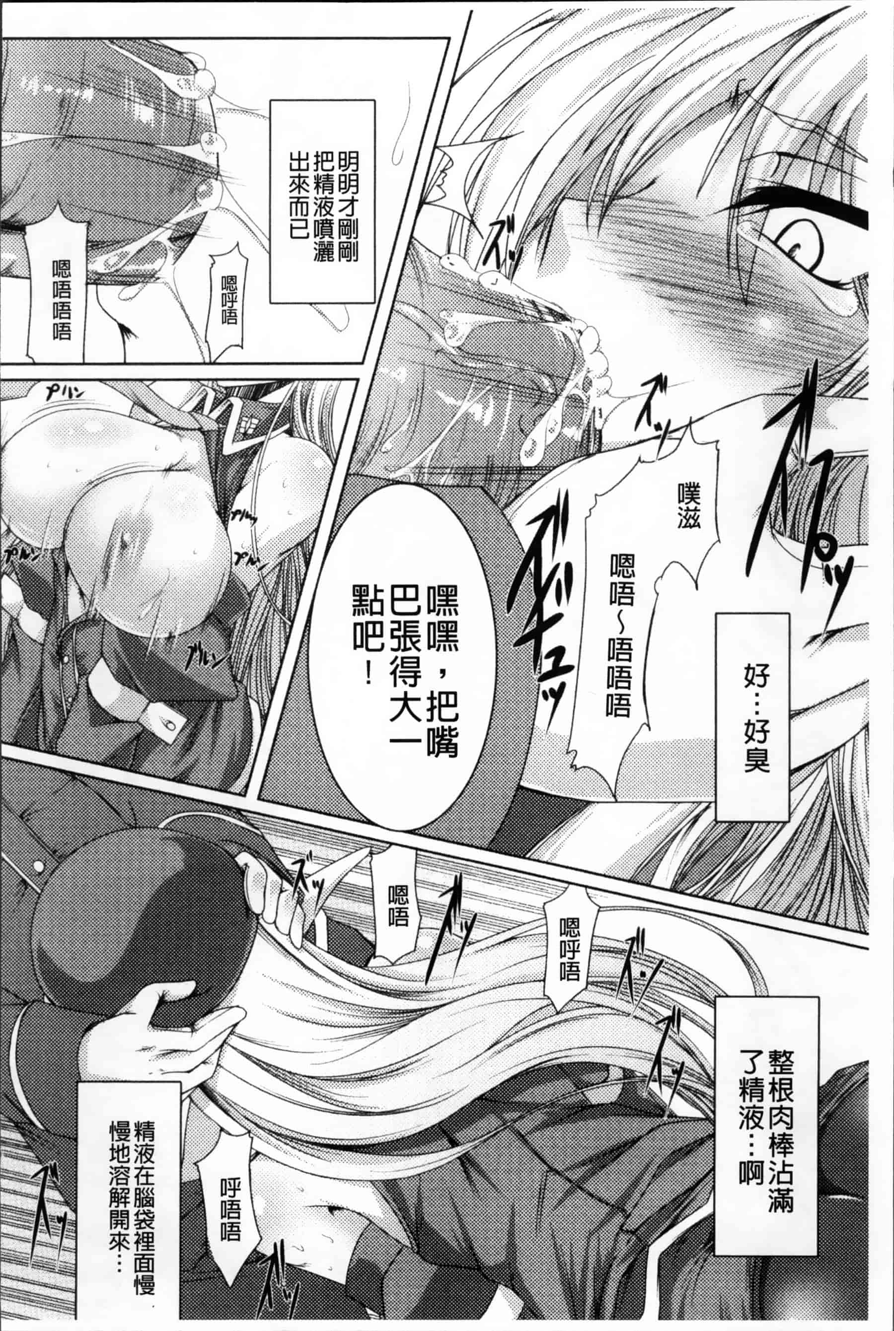 [寒天] 乳辱の戦姫 [200MB掃圖組]_第7集