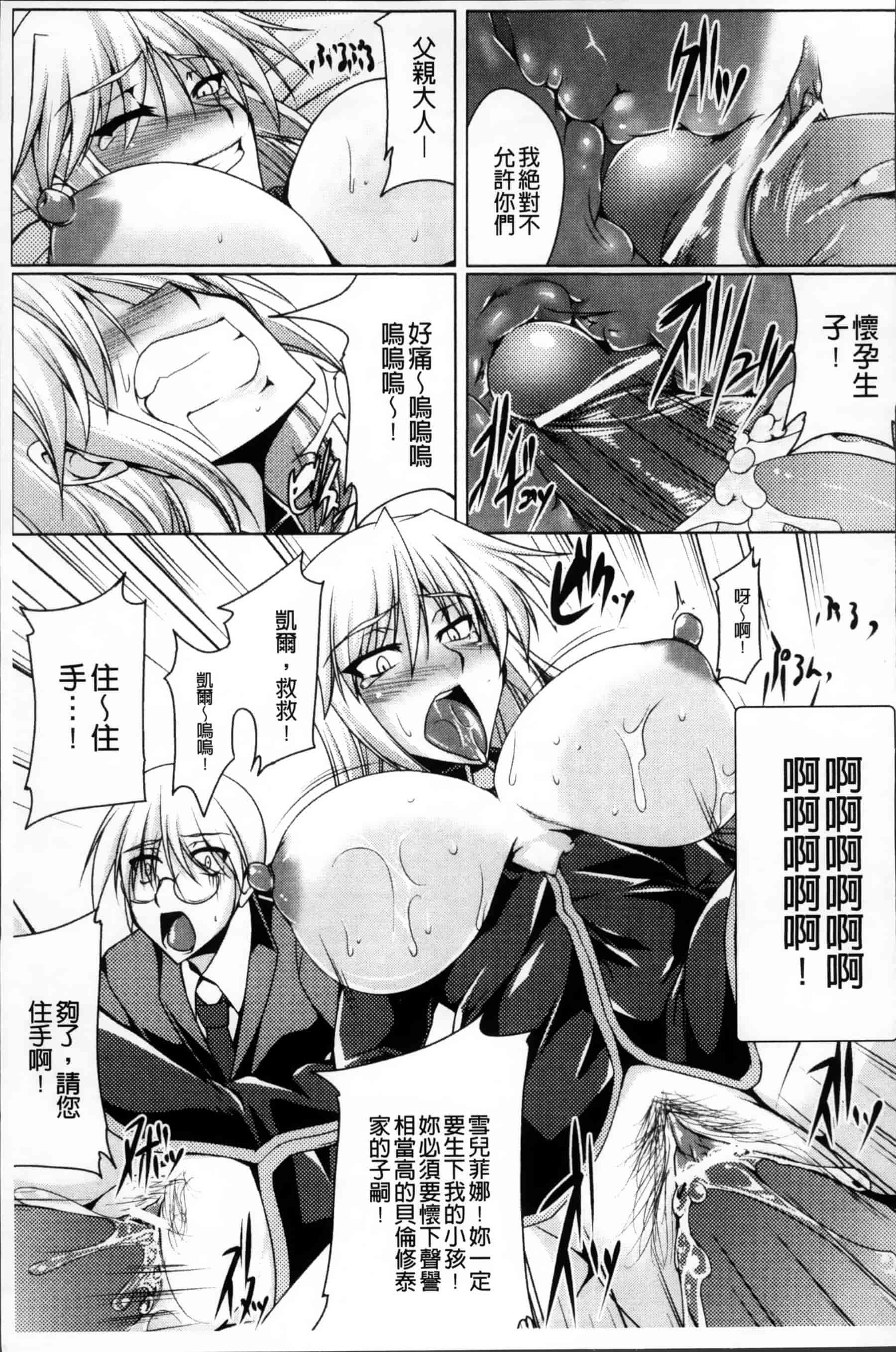 [寒天] 乳辱の戦姫 [200MB掃圖組]_第1集