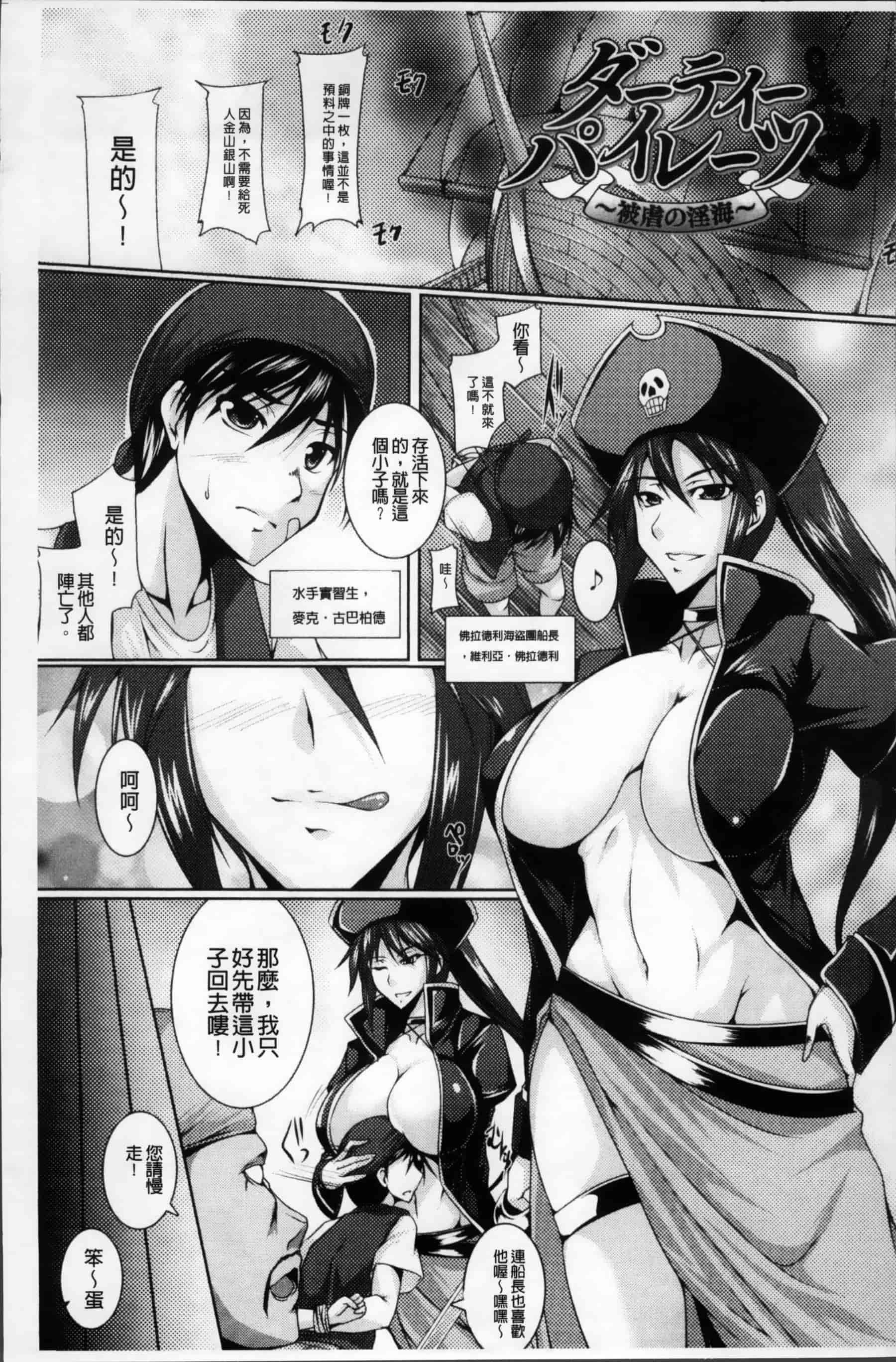 [寒天] 乳辱の戦姫 [200MB掃圖組]_第8集