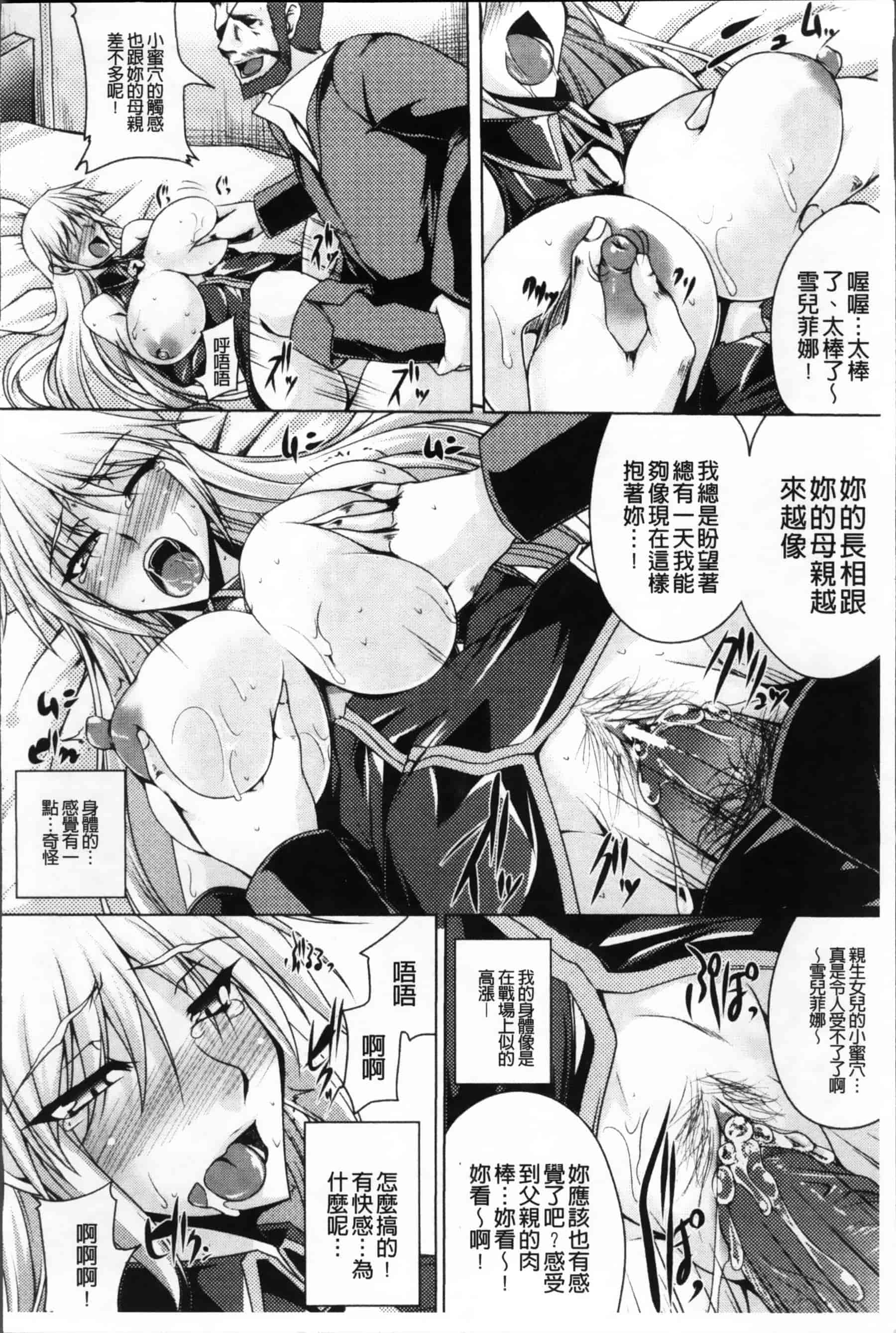 [寒天] 乳辱の戦姫 [200MB掃圖組]_第1集
