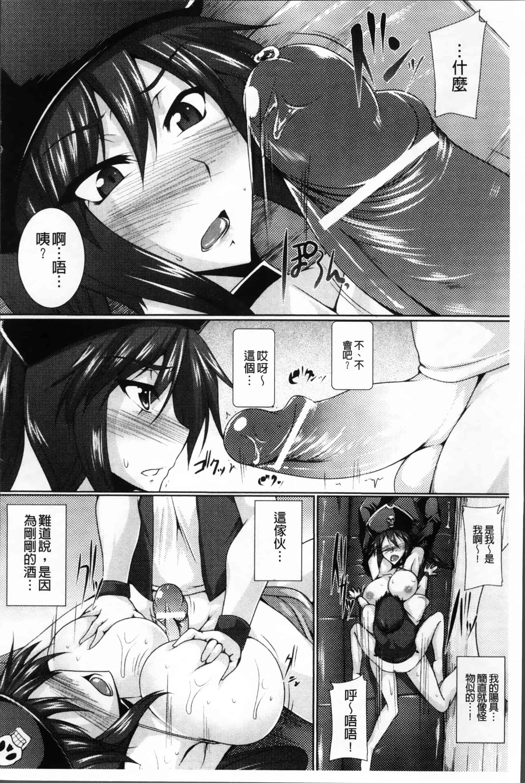 [寒天] 乳辱の戦姫 [200MB掃圖組]_第8集