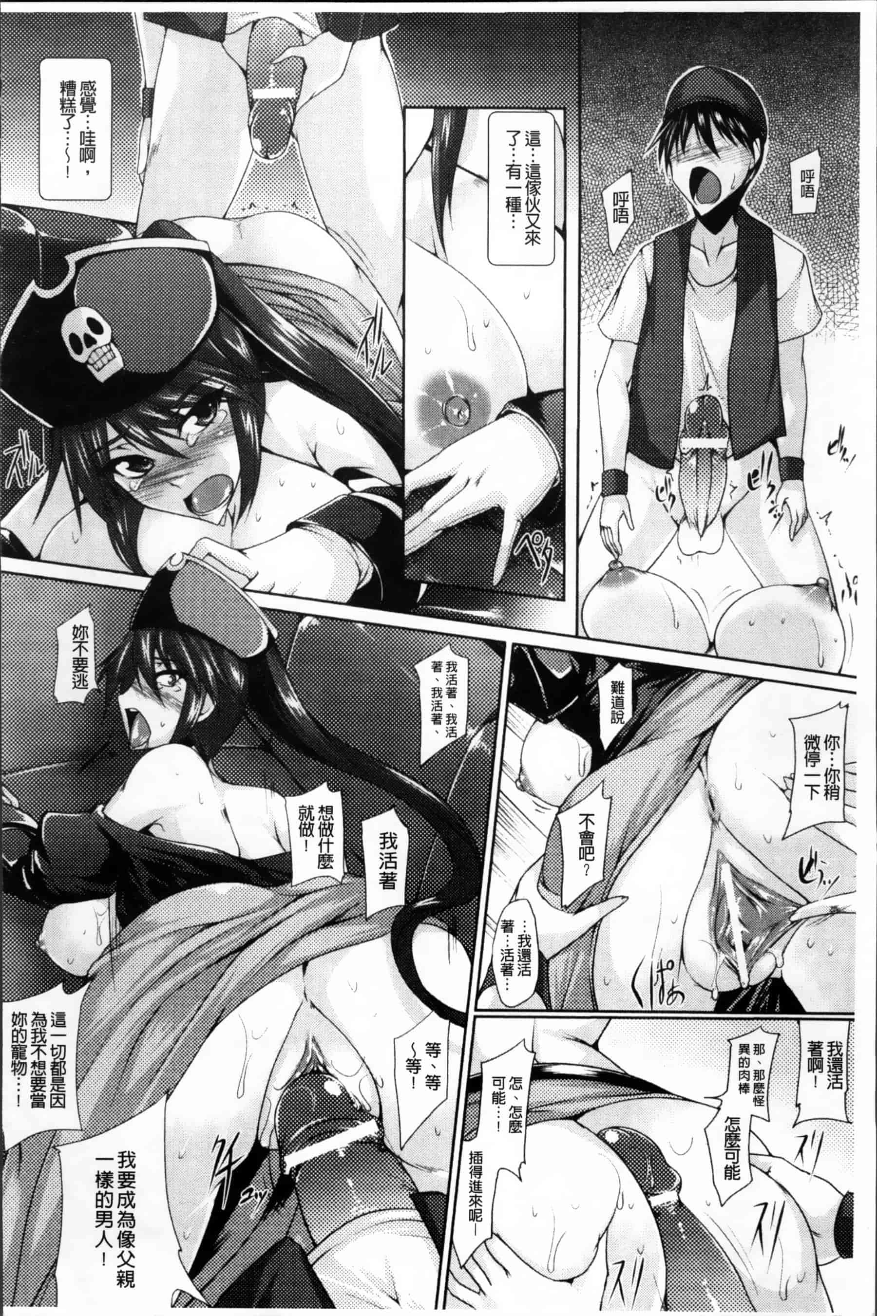 [寒天] 乳辱の戦姫 [200MB掃圖組]_第9集