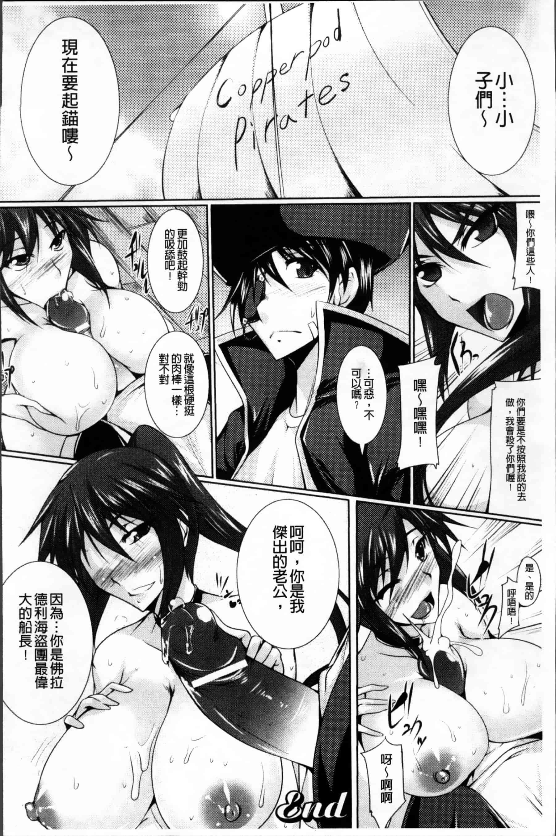 [寒天] 乳辱の戦姫 [200MB掃圖組]_第9集