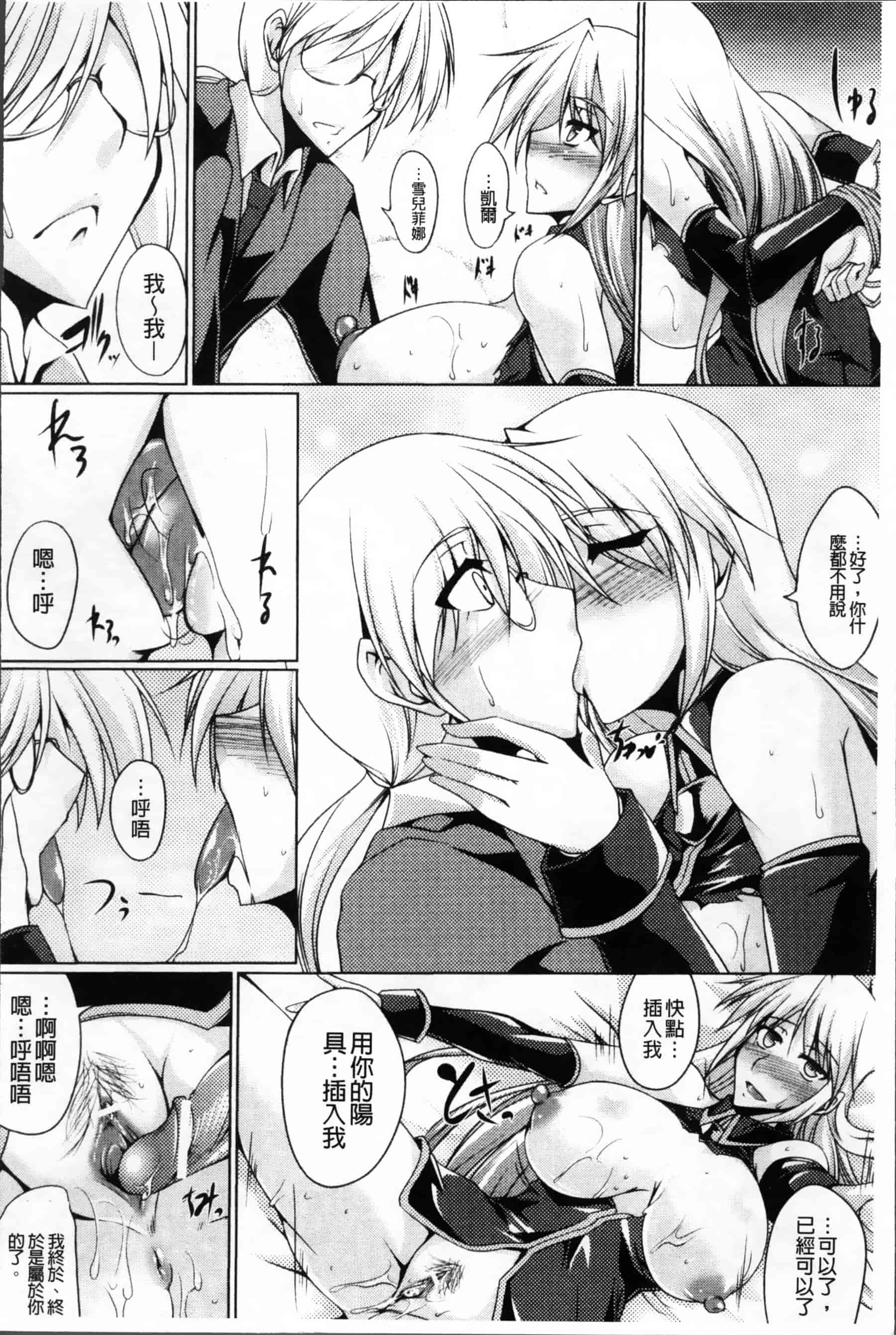 [寒天] 乳辱の戦姫 [200MB掃圖組]_第1集