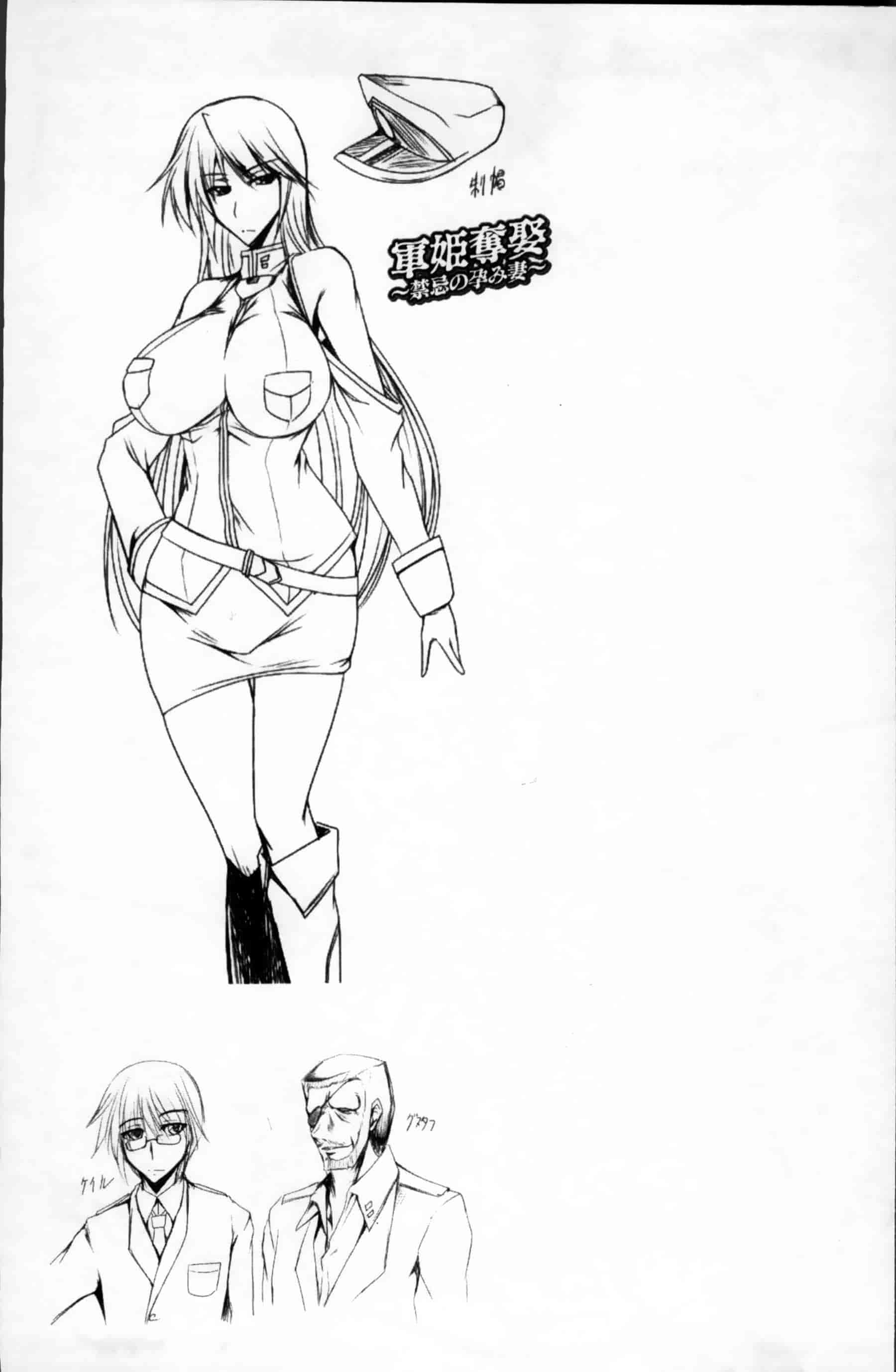 [寒天] 乳辱の戦姫 [200MB掃圖組]_第9集