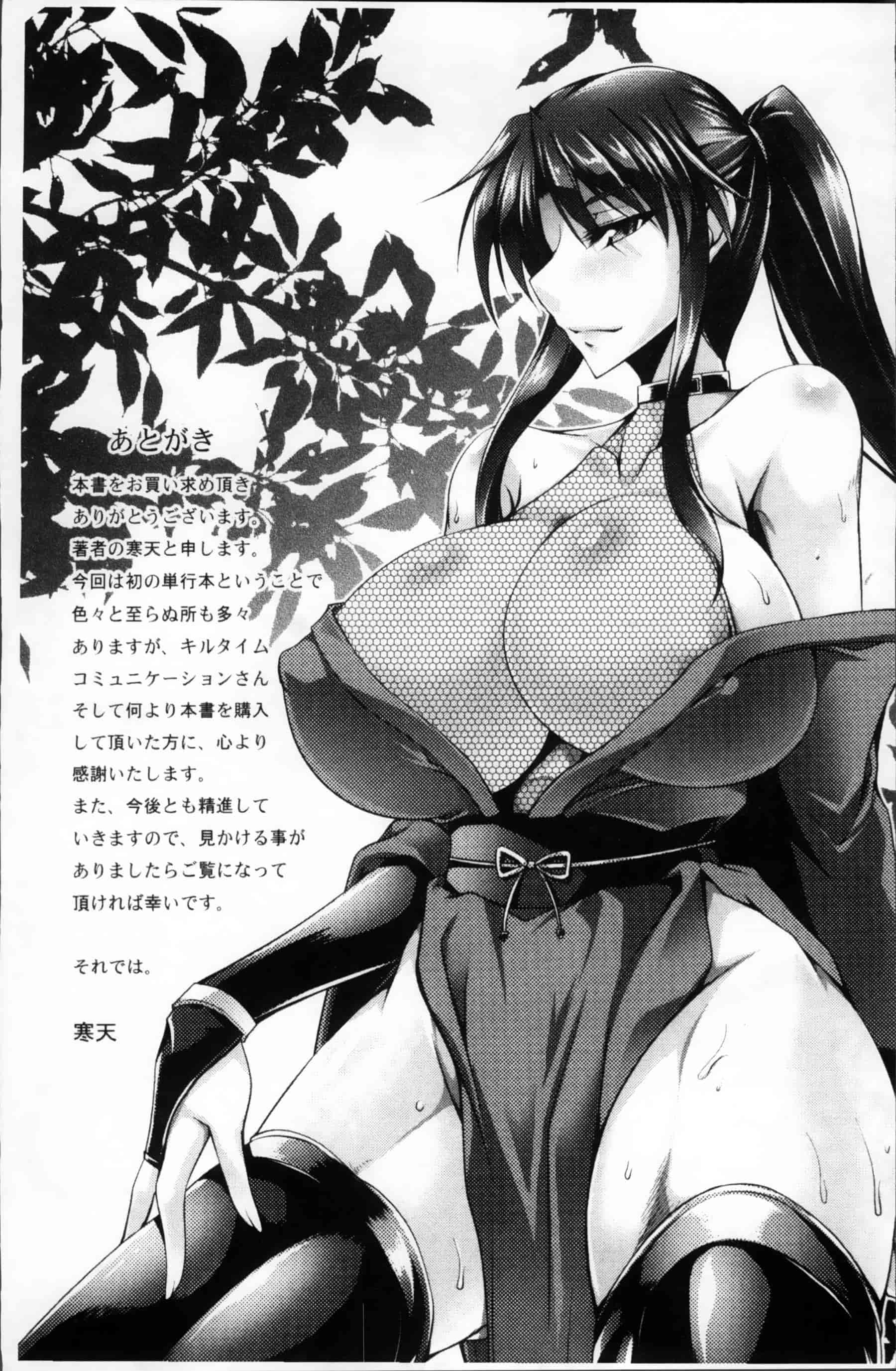 [寒天] 乳辱の戦姫 [200MB掃圖組]_第9集