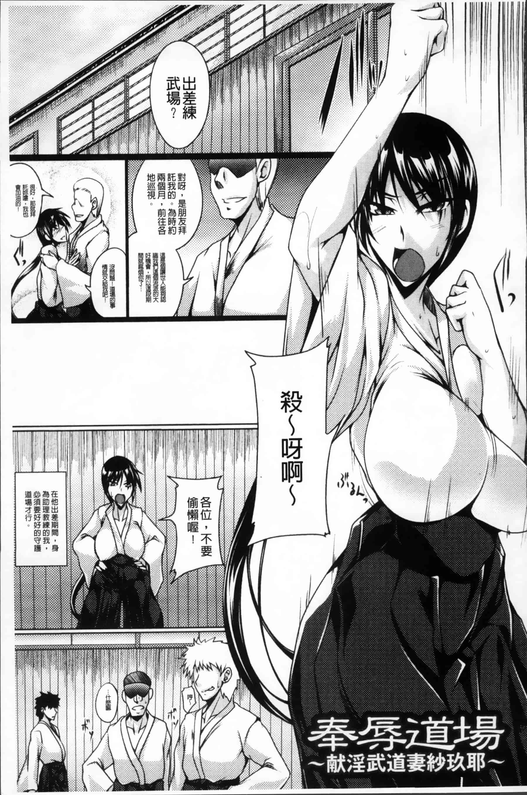 [寒天] 乳辱の戦姫 [200MB掃圖組]_第2集