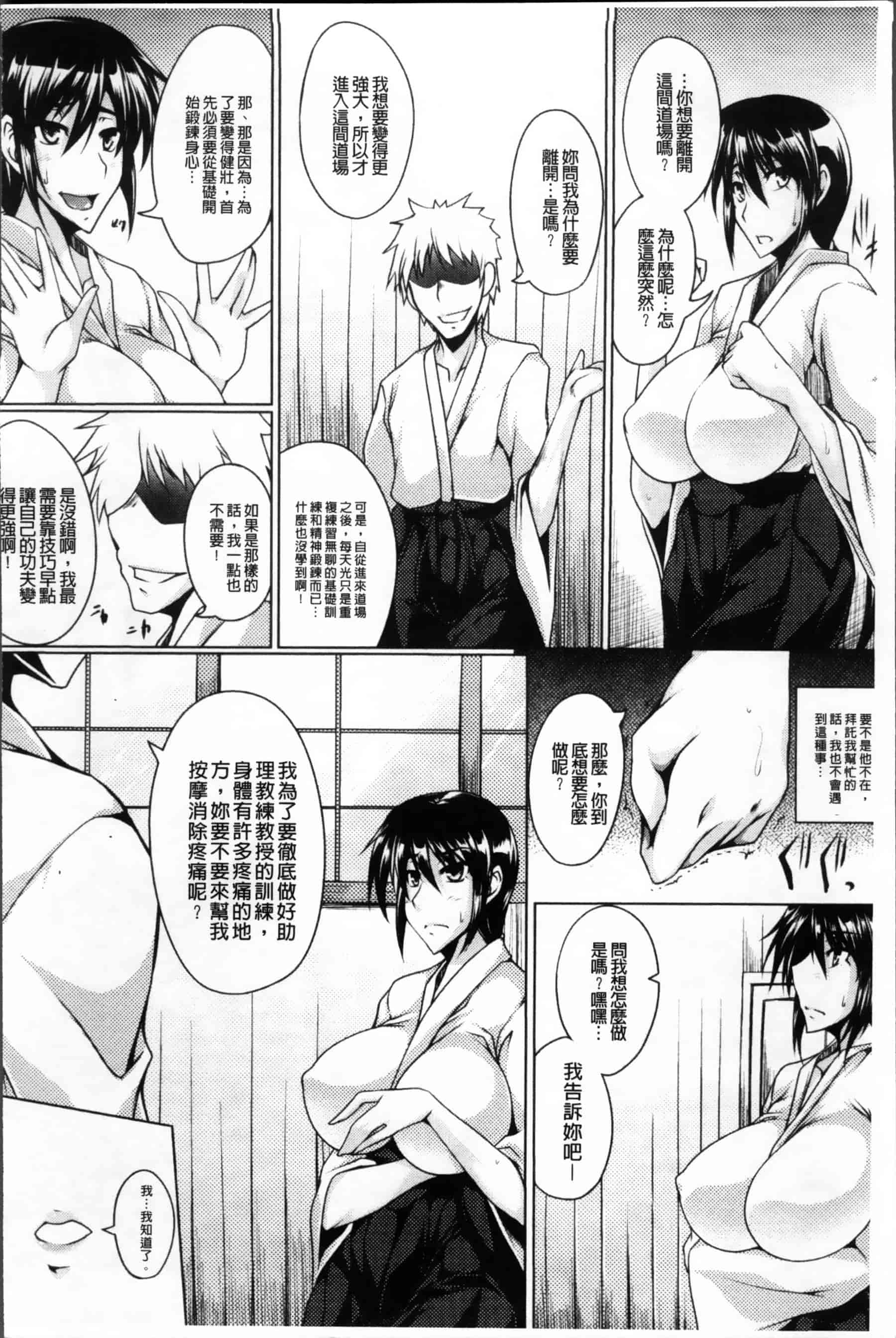 [寒天] 乳辱の戦姫 [200MB掃圖組]_第2集