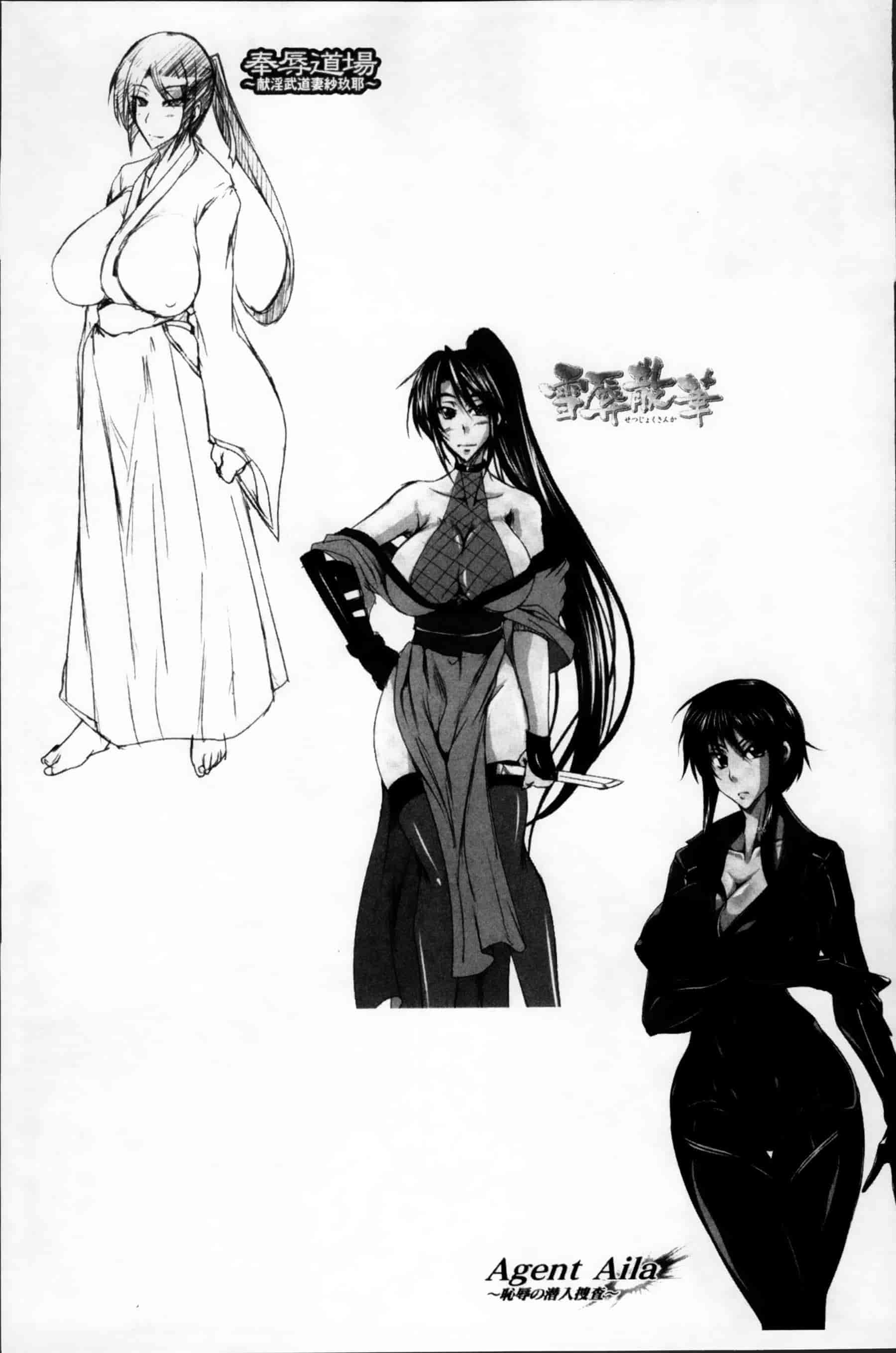 [寒天] 乳辱の戦姫 [200MB掃圖組]_第3集