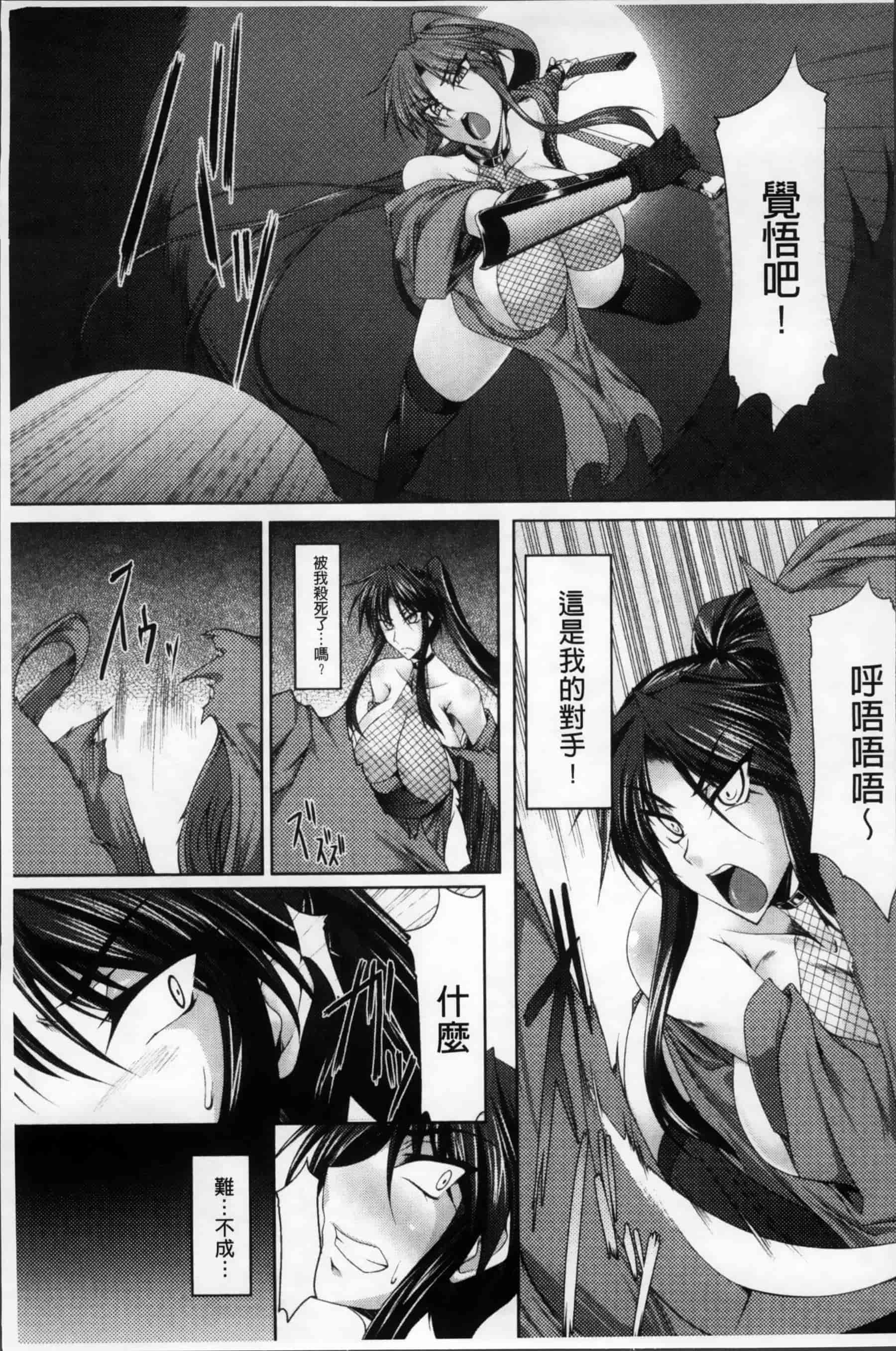 [寒天] 乳辱の戦姫 [200MB掃圖組]_第3集