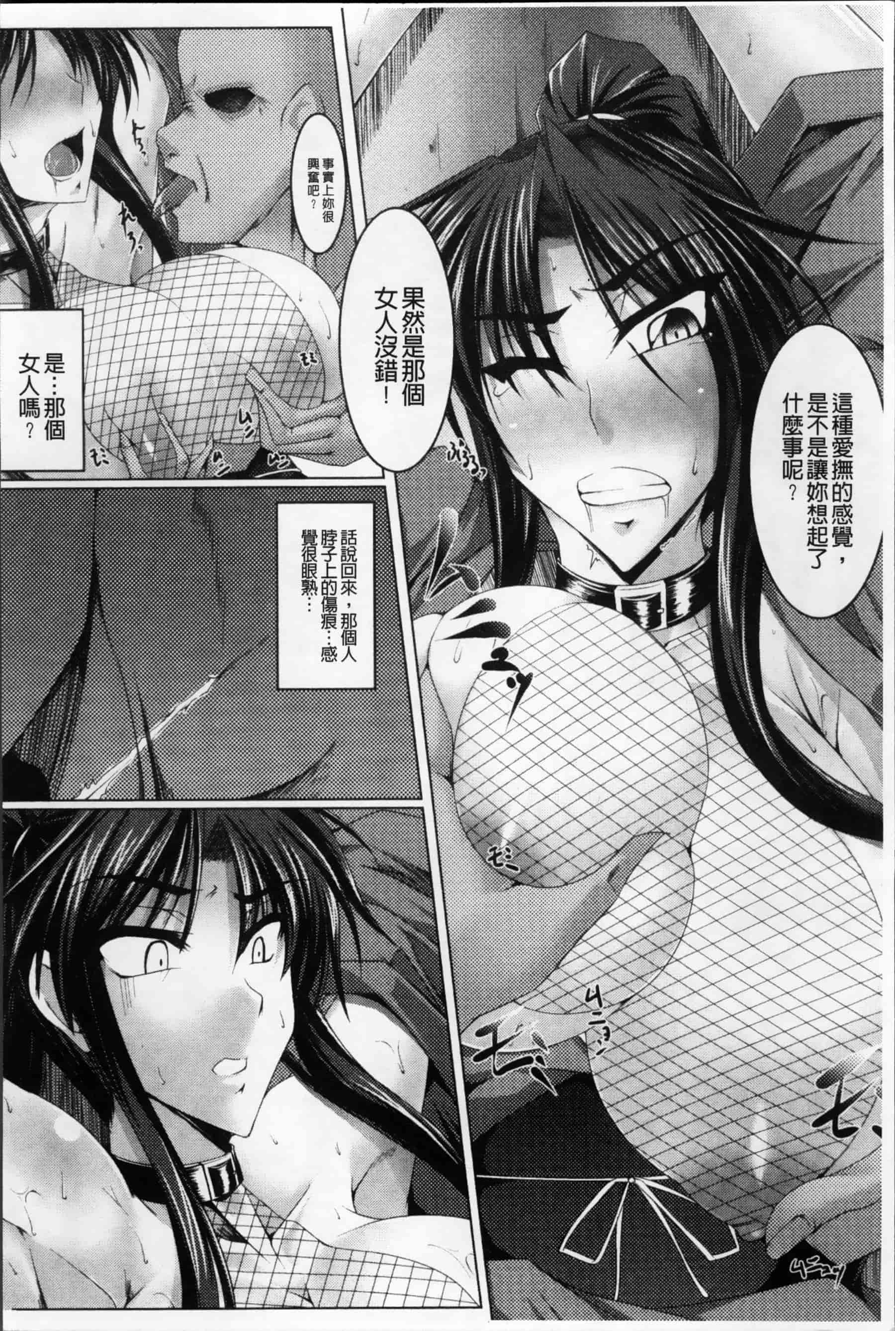 [寒天] 乳辱の戦姫 [200MB掃圖組]_第3集