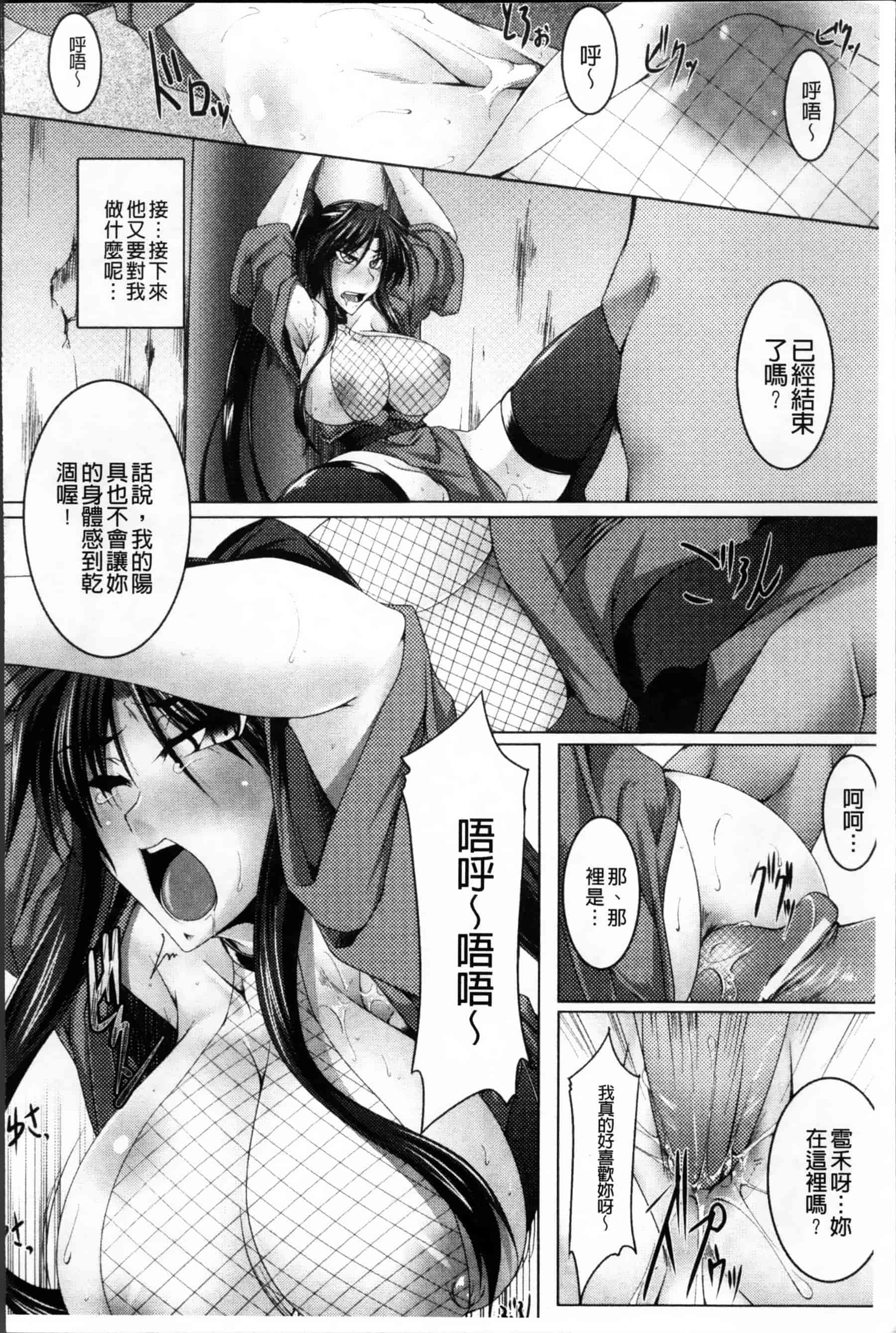 [寒天] 乳辱の戦姫 [200MB掃圖組]_第3集