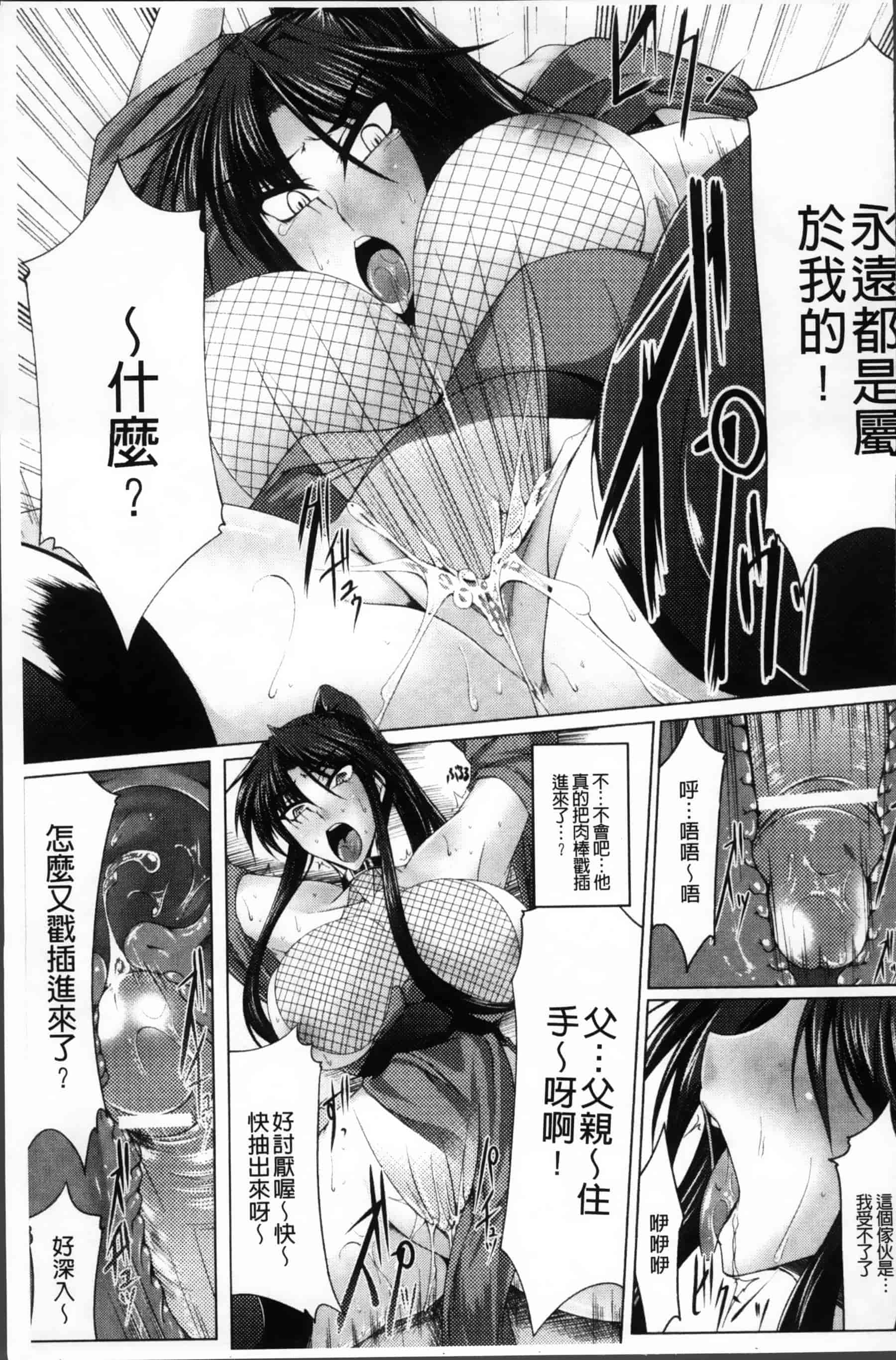 [寒天] 乳辱の戦姫 [200MB掃圖組]_第4集