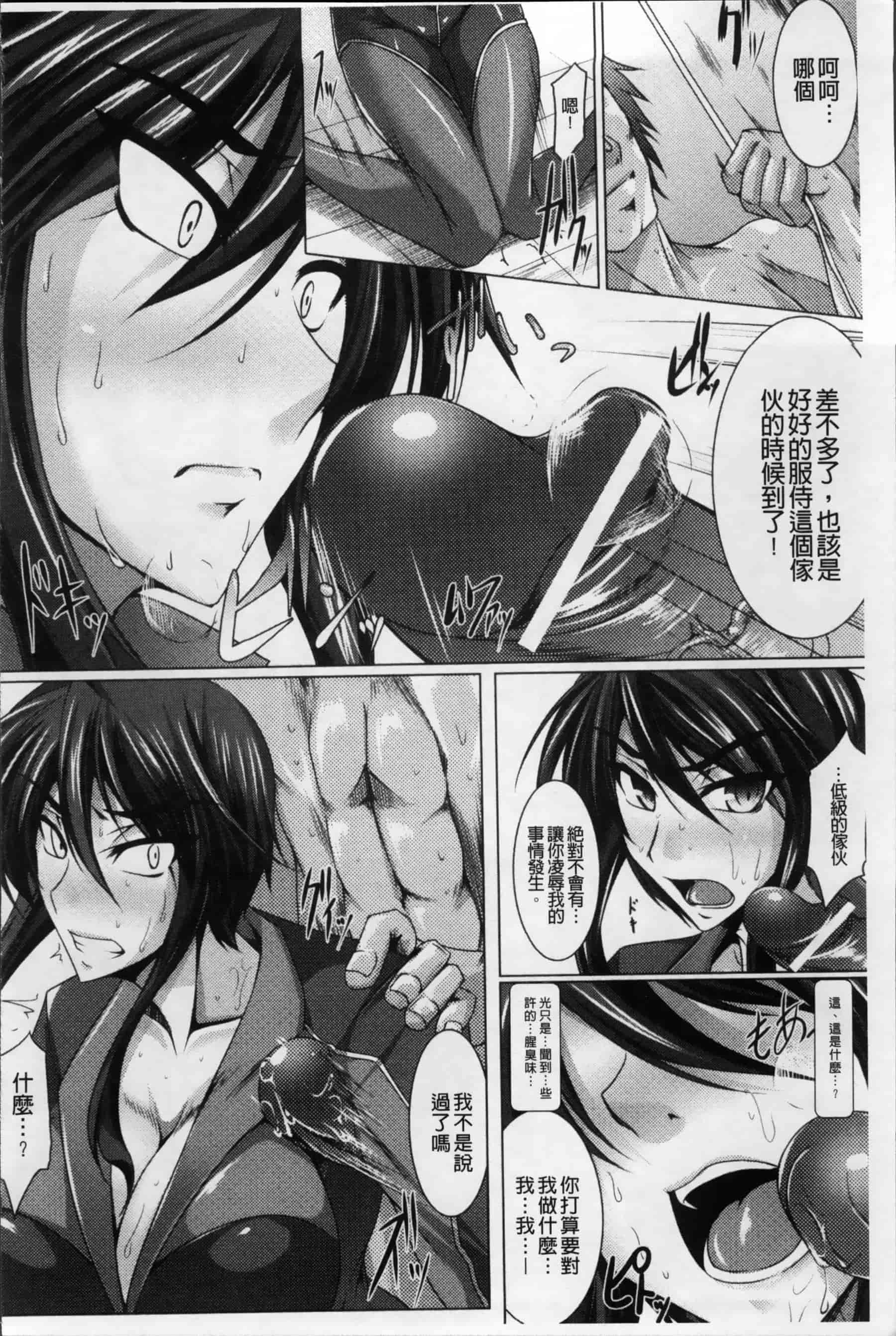 [寒天] 乳辱の戦姫 [200MB掃圖組]_第4集
