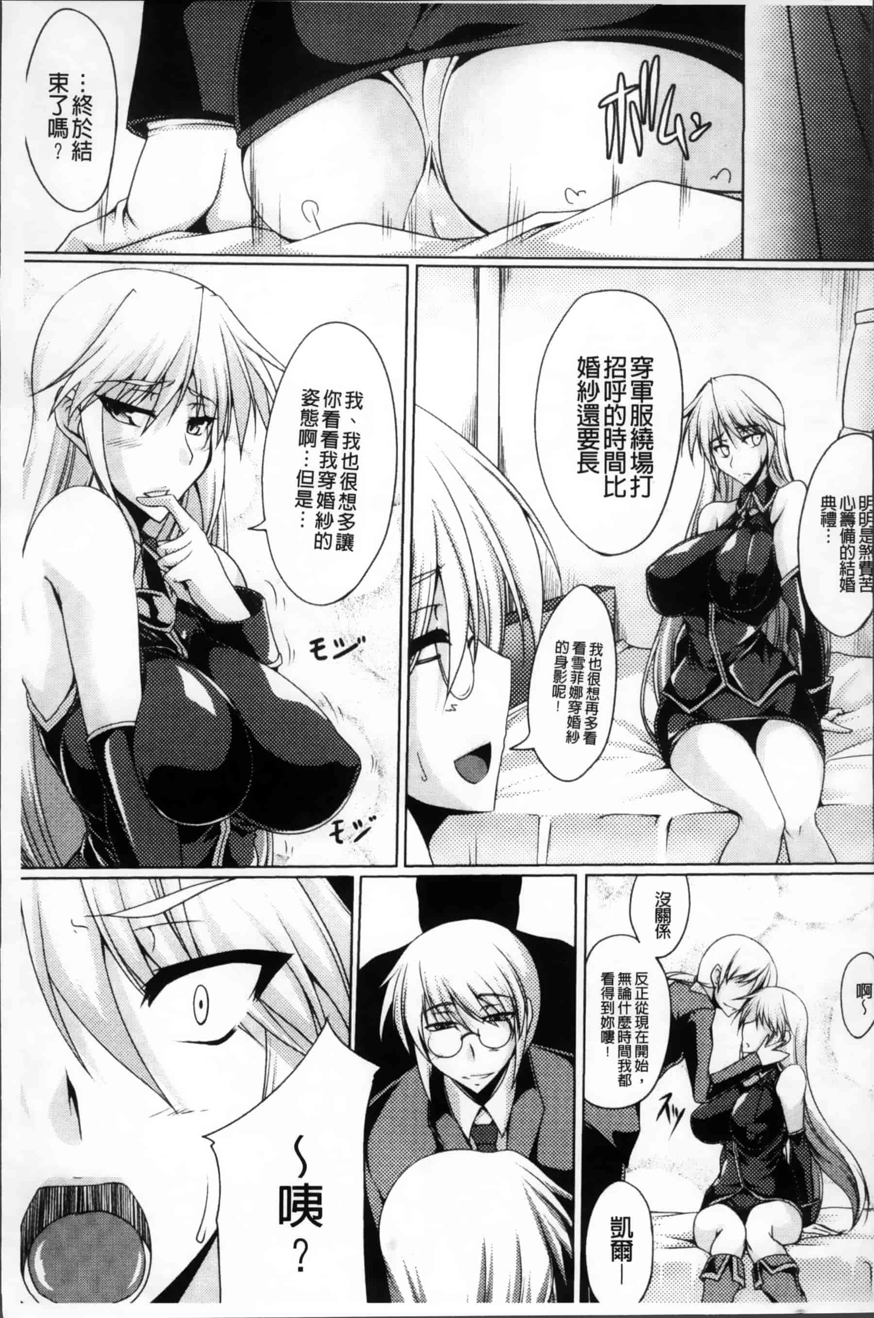 [寒天] 乳辱の戦姫 [200MB掃圖組]_第1集