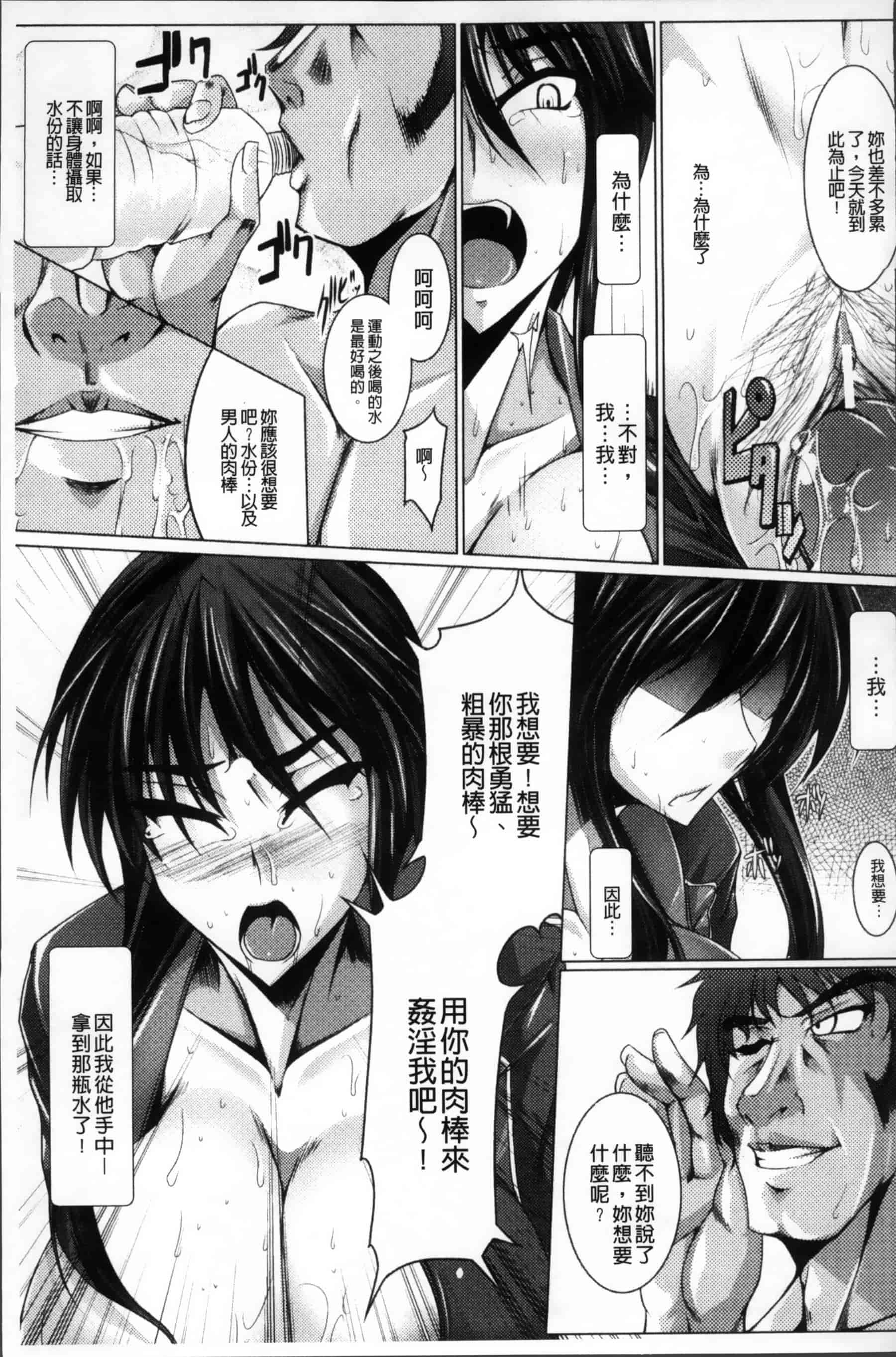 [寒天] 乳辱の戦姫 [200MB掃圖組]_第4集