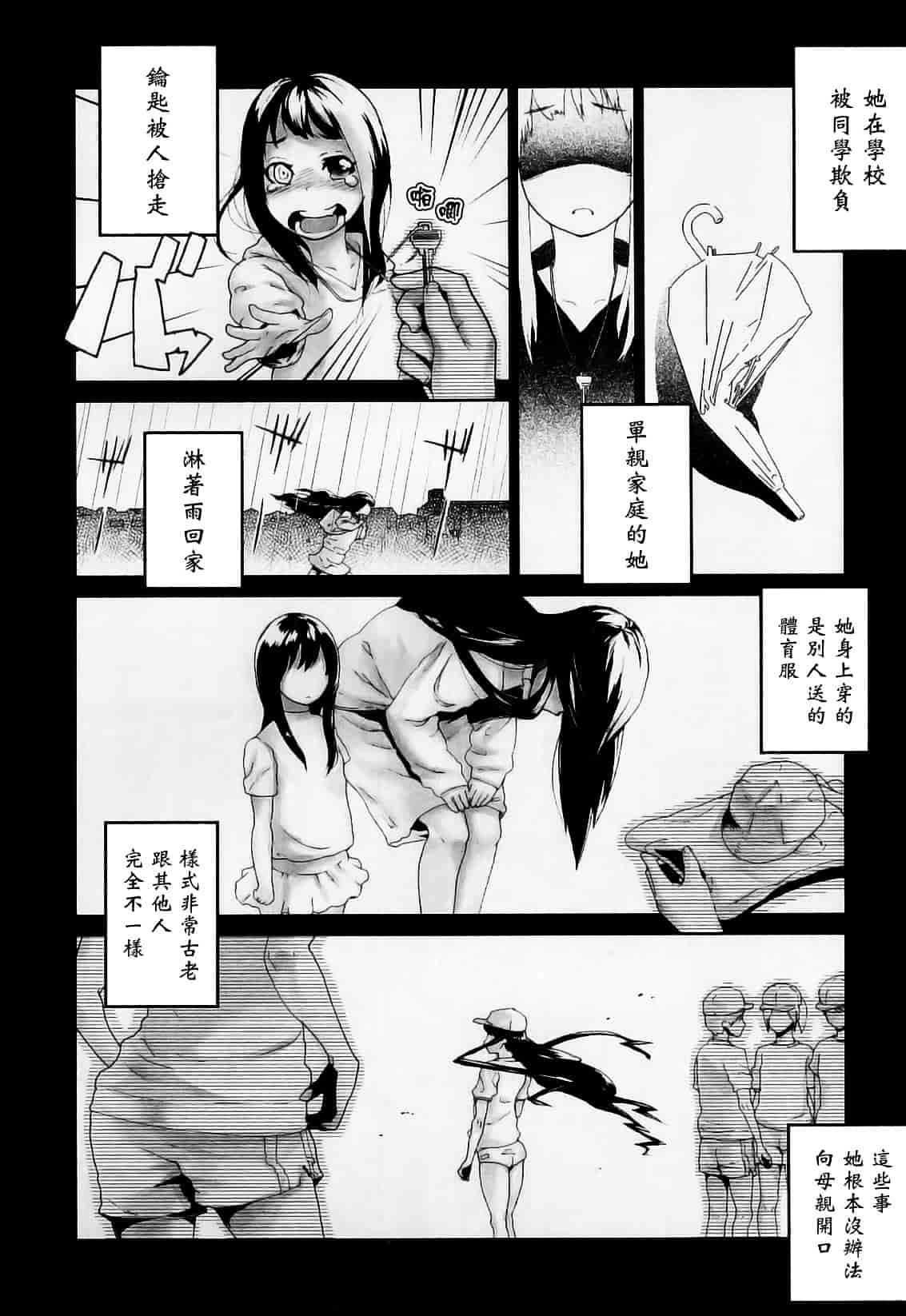[山下クロヲ] かたいマシュマロ_第1集
