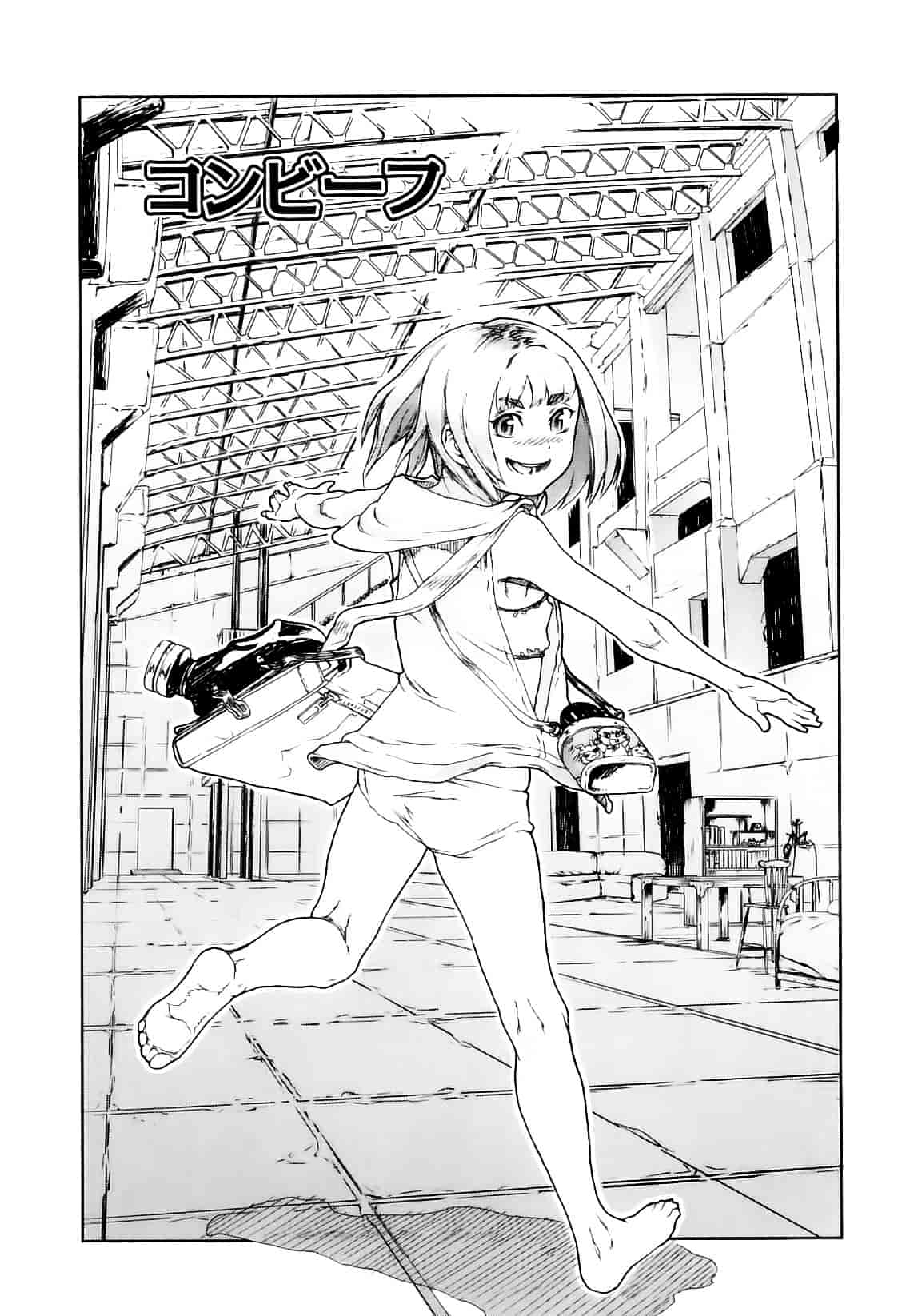 [山下クロヲ] かたいマシュマロ_第6集