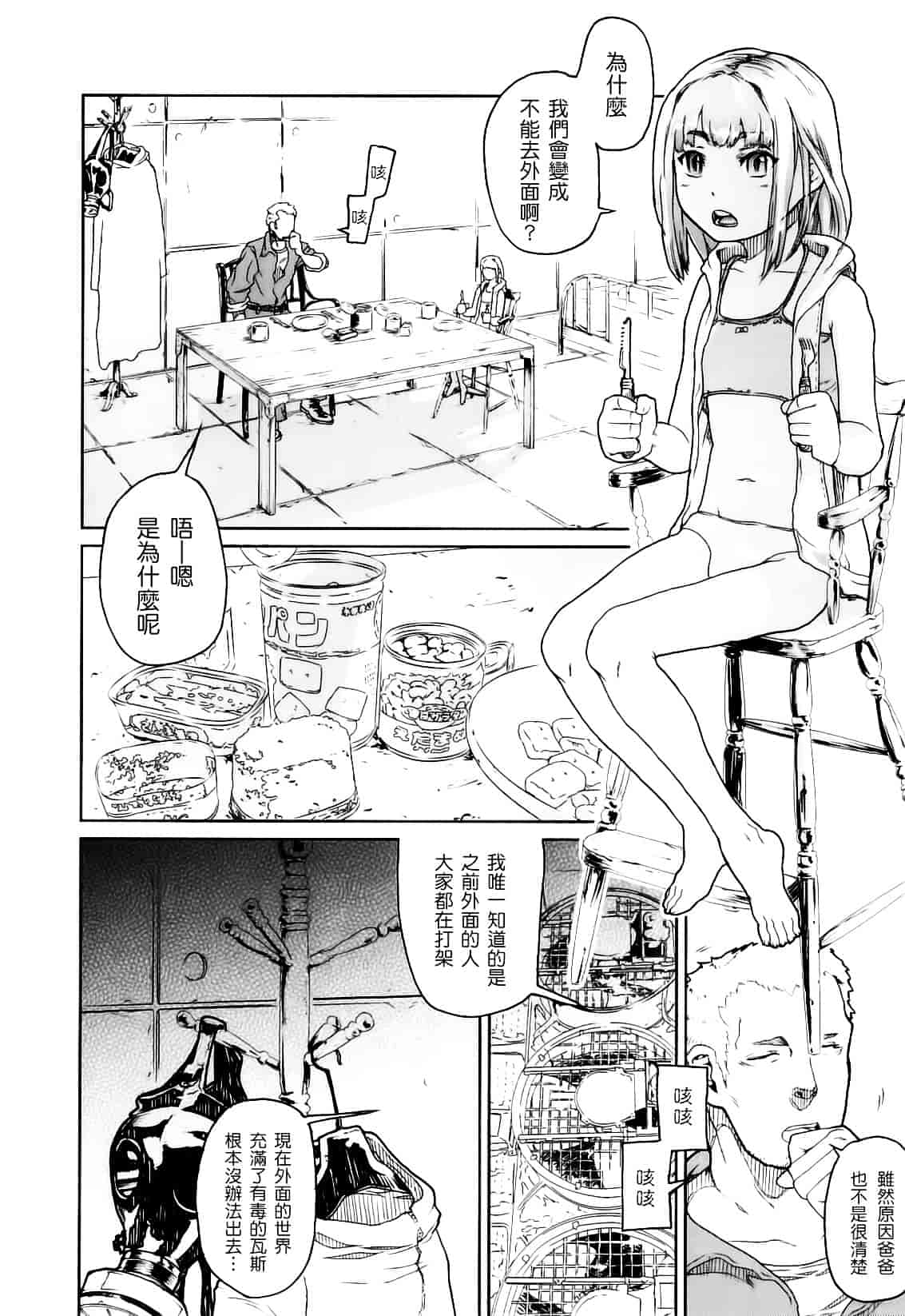 [山下クロヲ] かたいマシュマロ_第6集