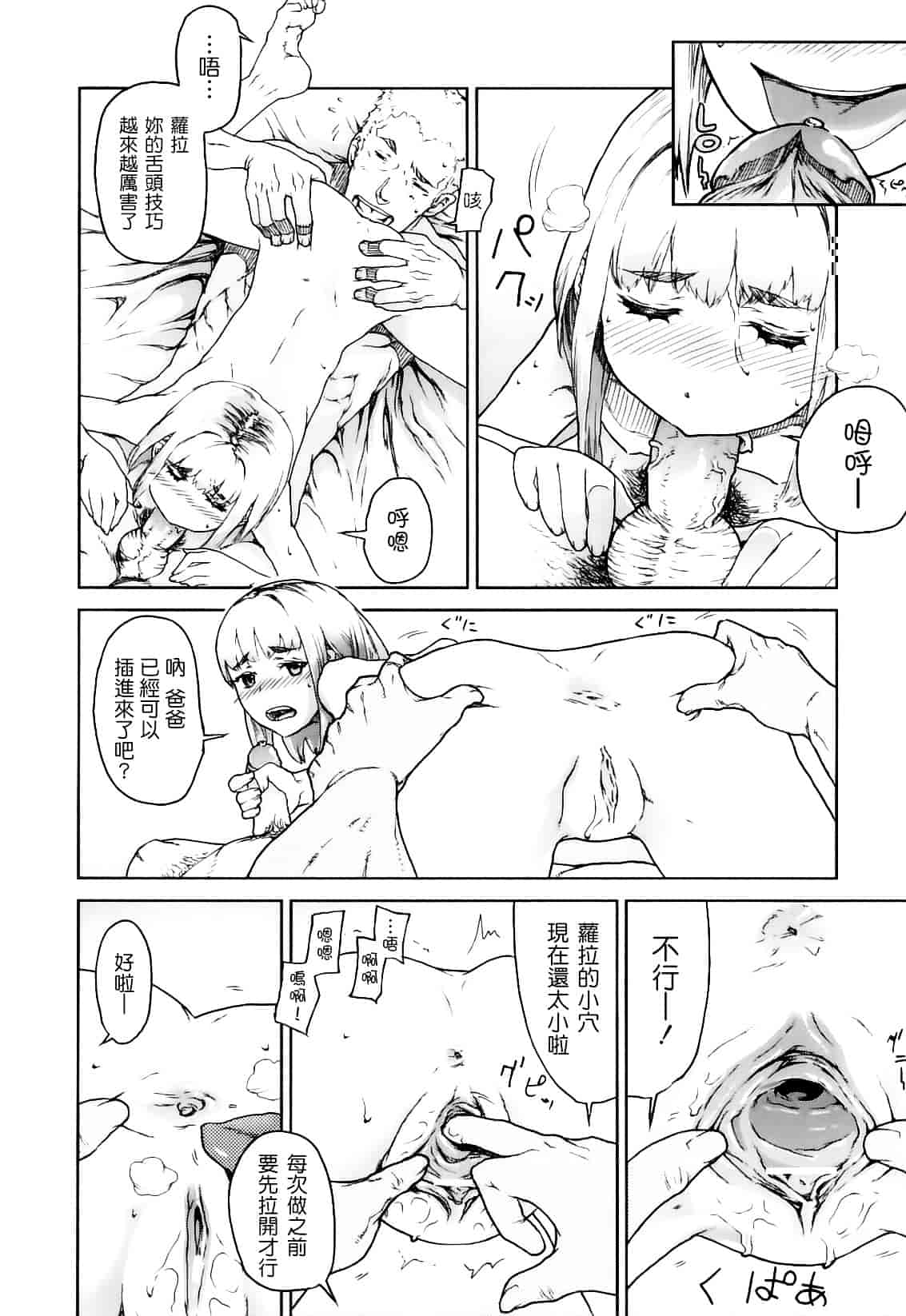 [山下クロヲ] かたいマシュマロ_第6集