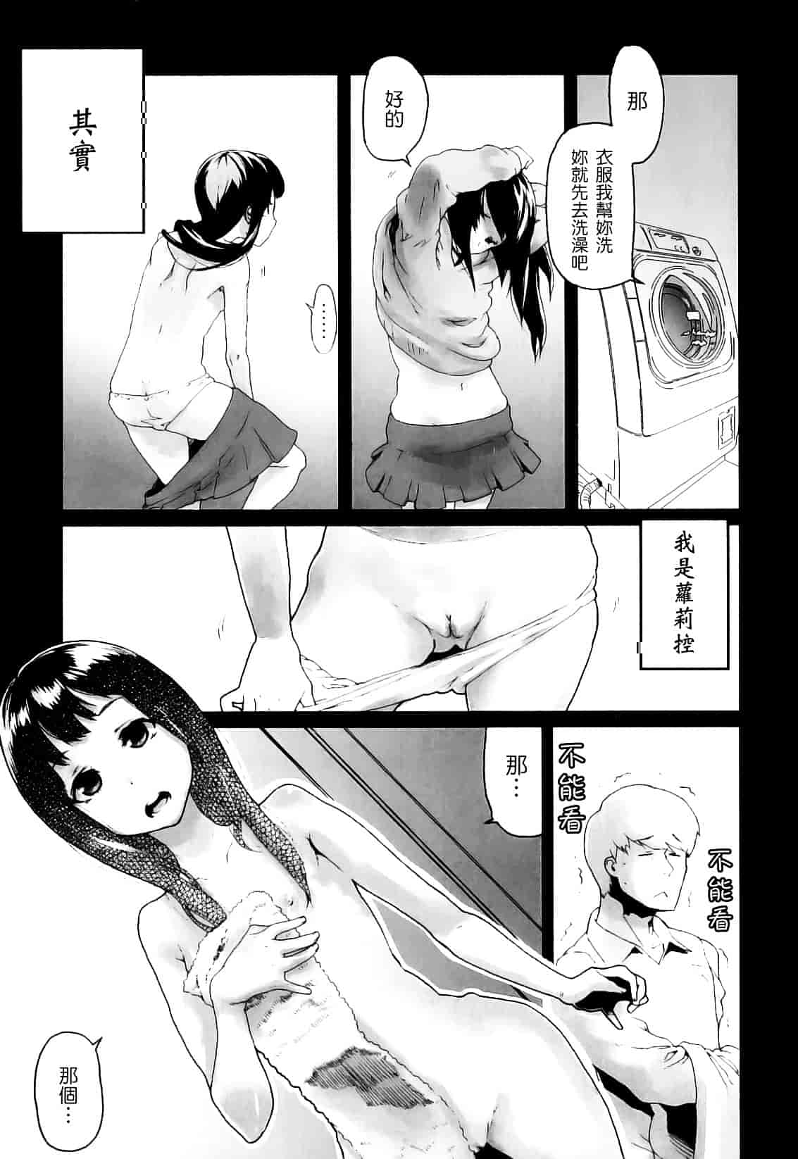 [山下クロヲ] かたいマシュマロ_第1集