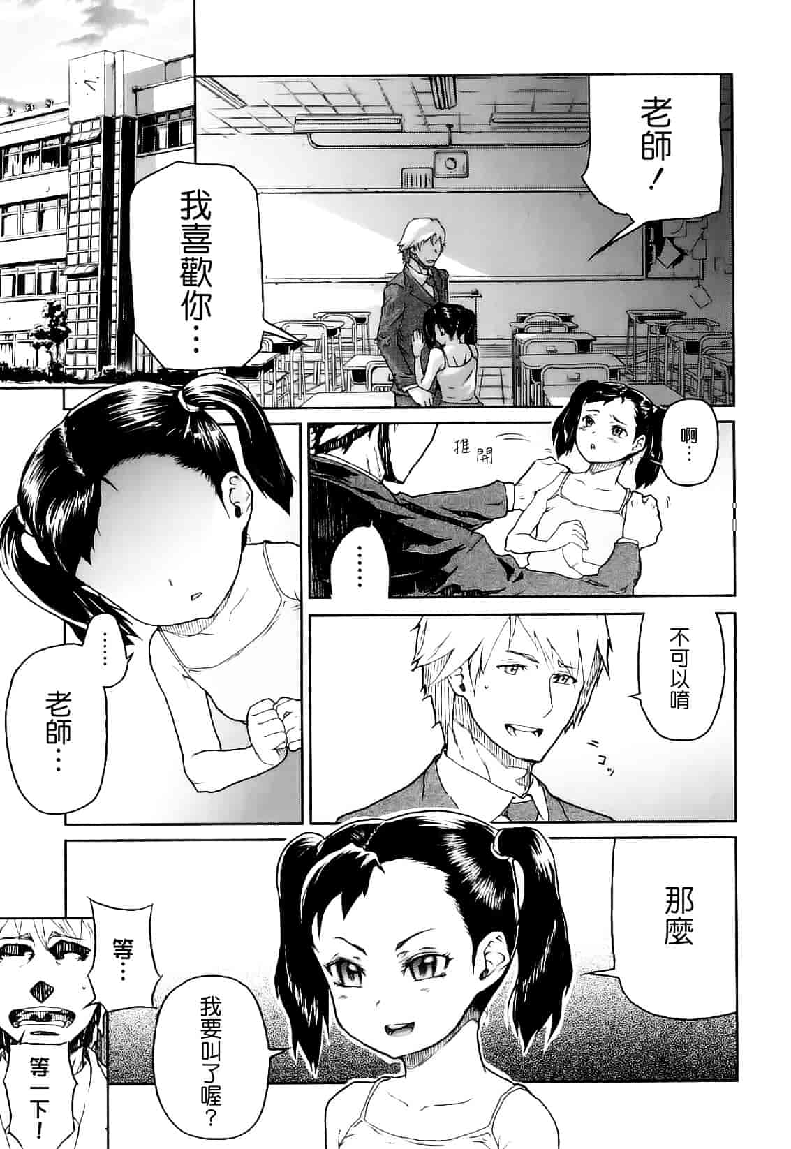 [山下クロヲ] かたいマシュマロ_第7集