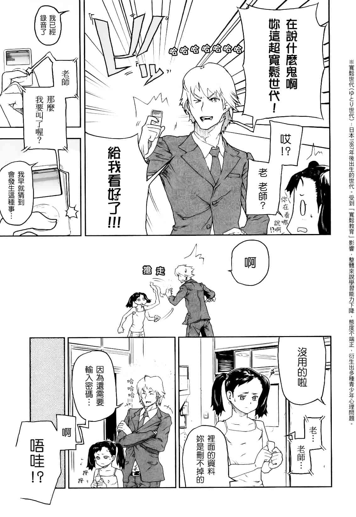 [山下クロヲ] かたいマシュマロ_第7集