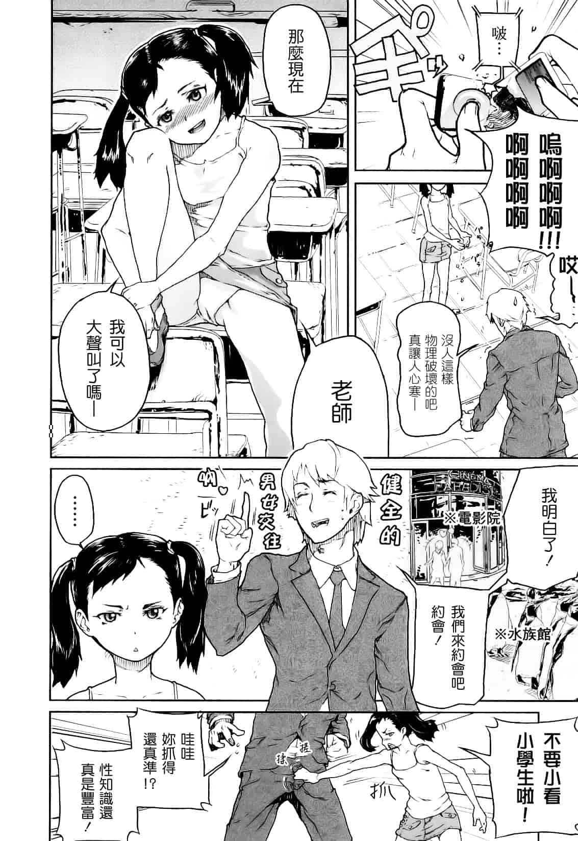 [山下クロヲ] かたいマシュマロ_第7集