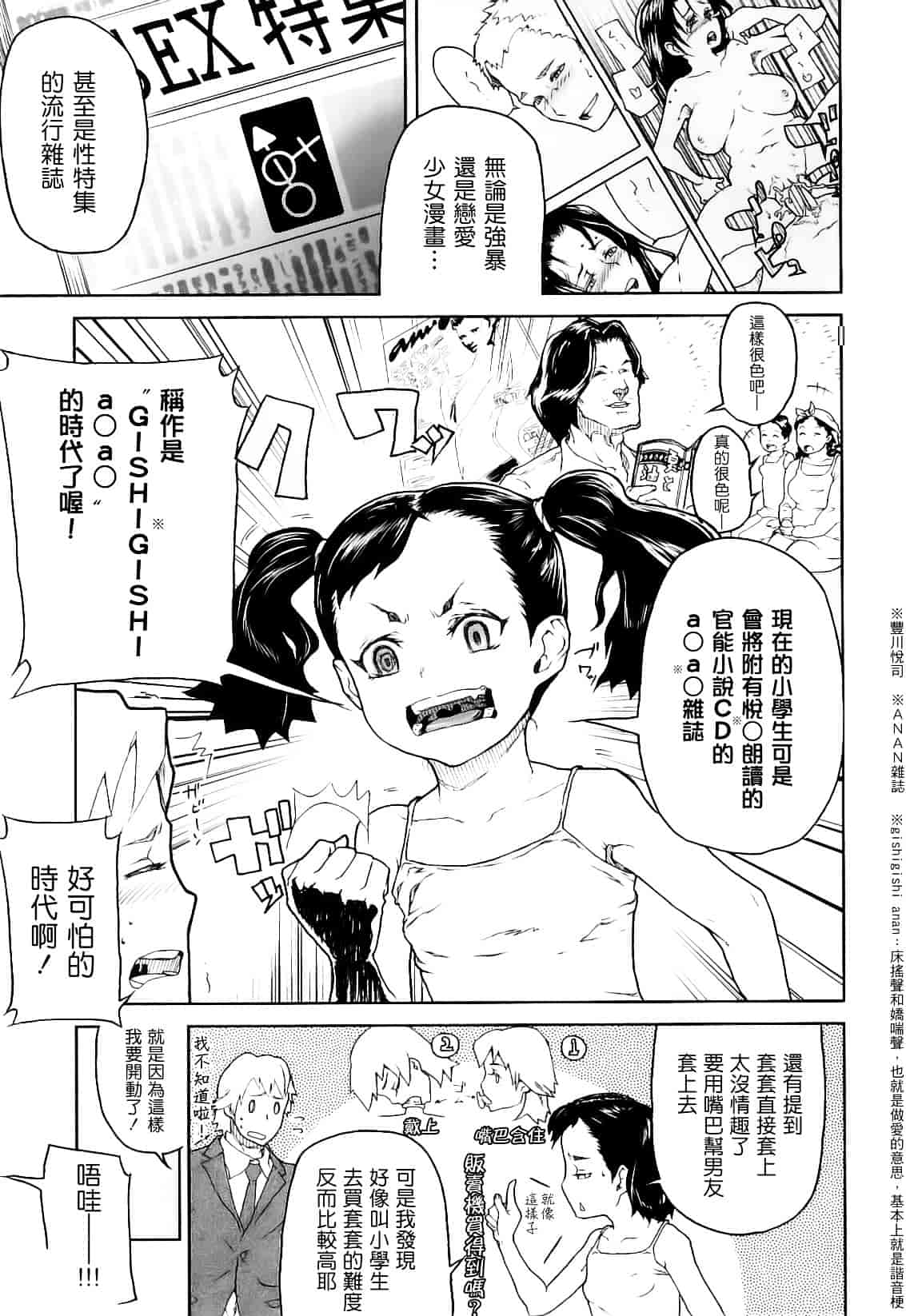 [山下クロヲ] かたいマシュマロ_第7集