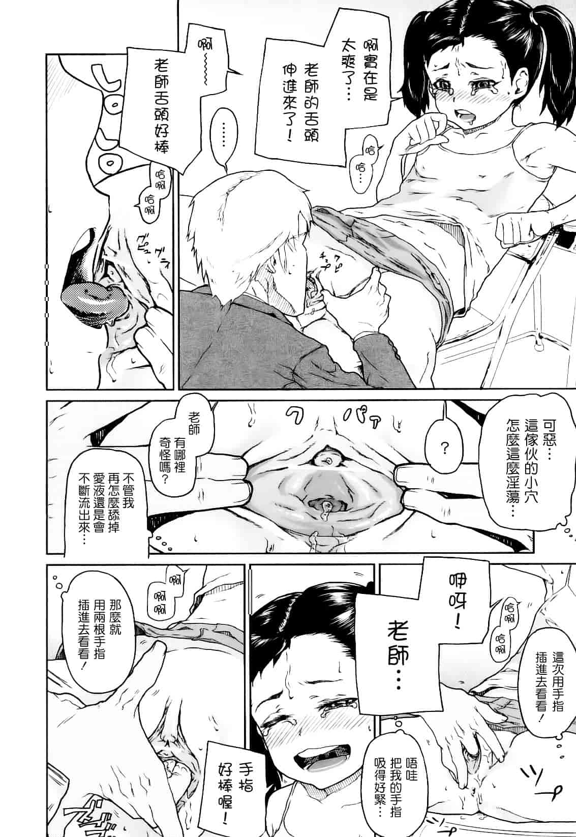 [山下クロヲ] かたいマシュマロ_第7集