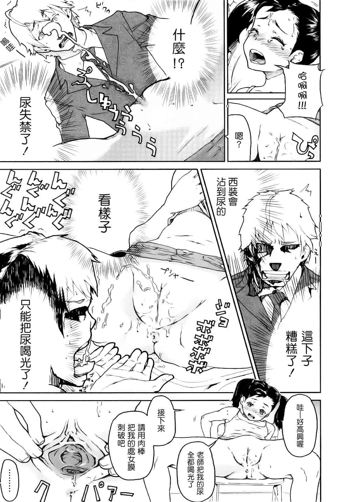[山下クロヲ] かたいマシュマロ_第7集