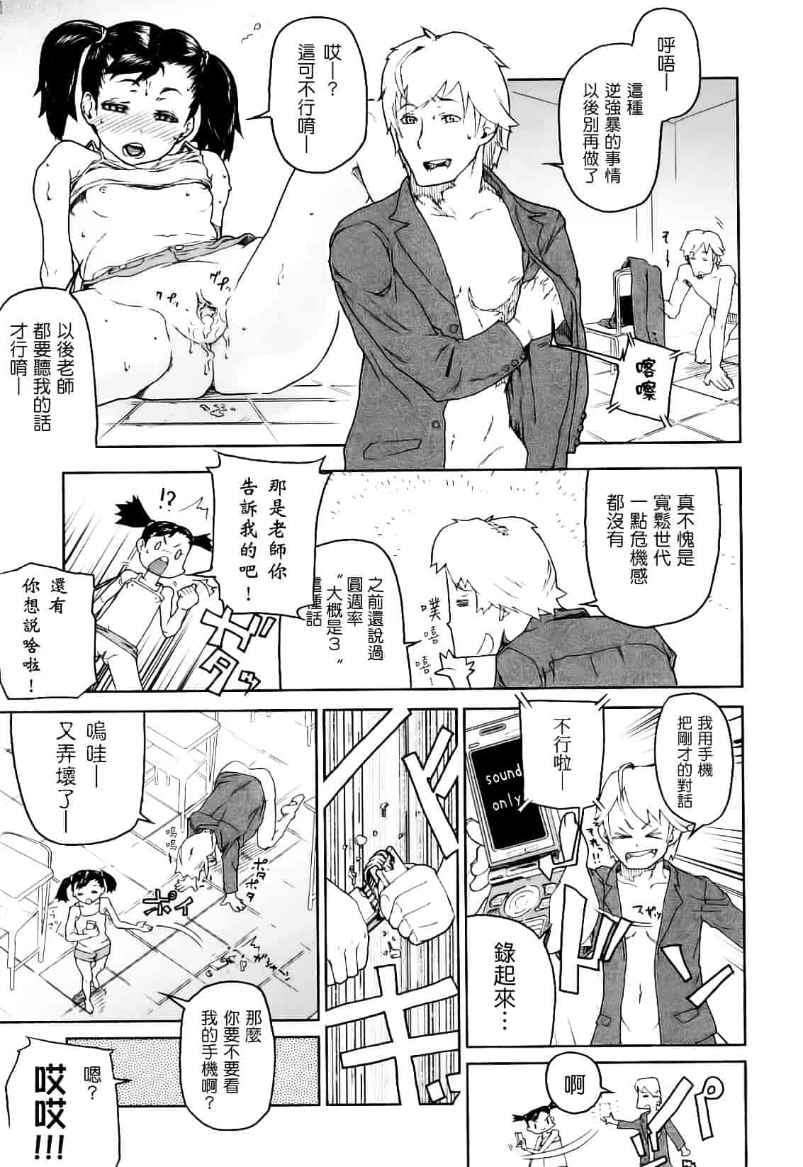 [山下クロヲ] かたいマシュマロ_第8集