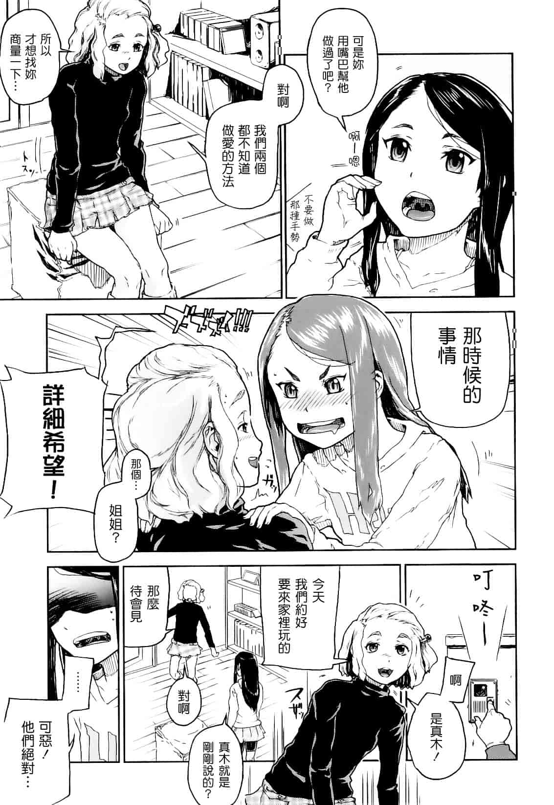 [山下クロヲ] かたいマシュマロ_第8集