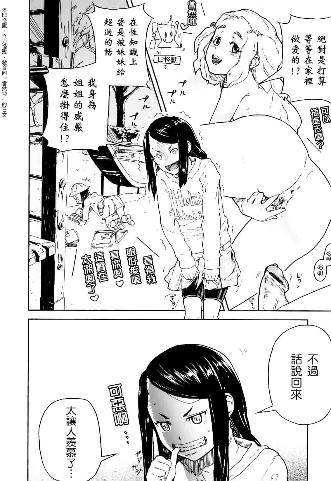 [山下クロヲ] かたいマシュマロ_第8集