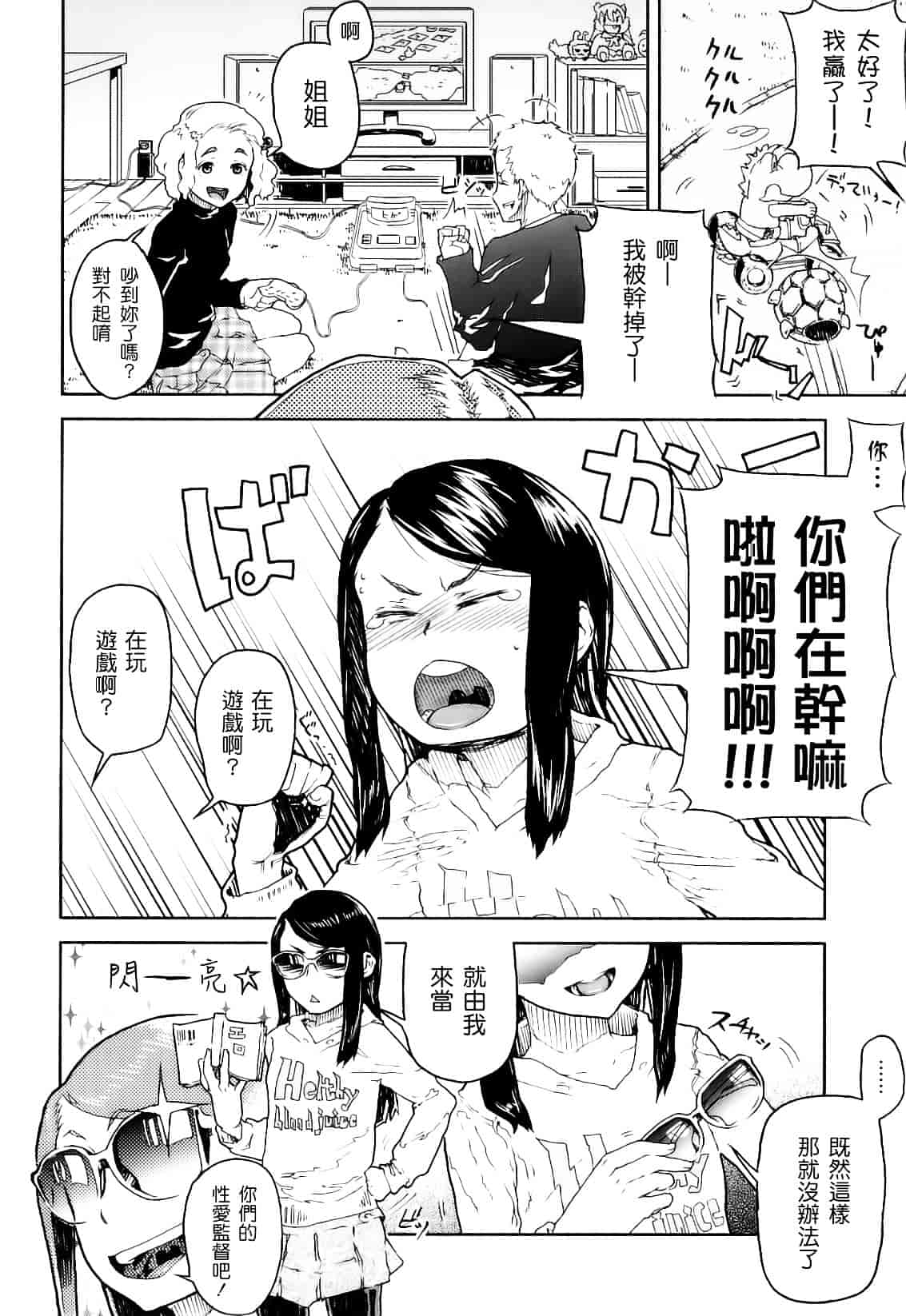 [山下クロヲ] かたいマシュマロ_第8集