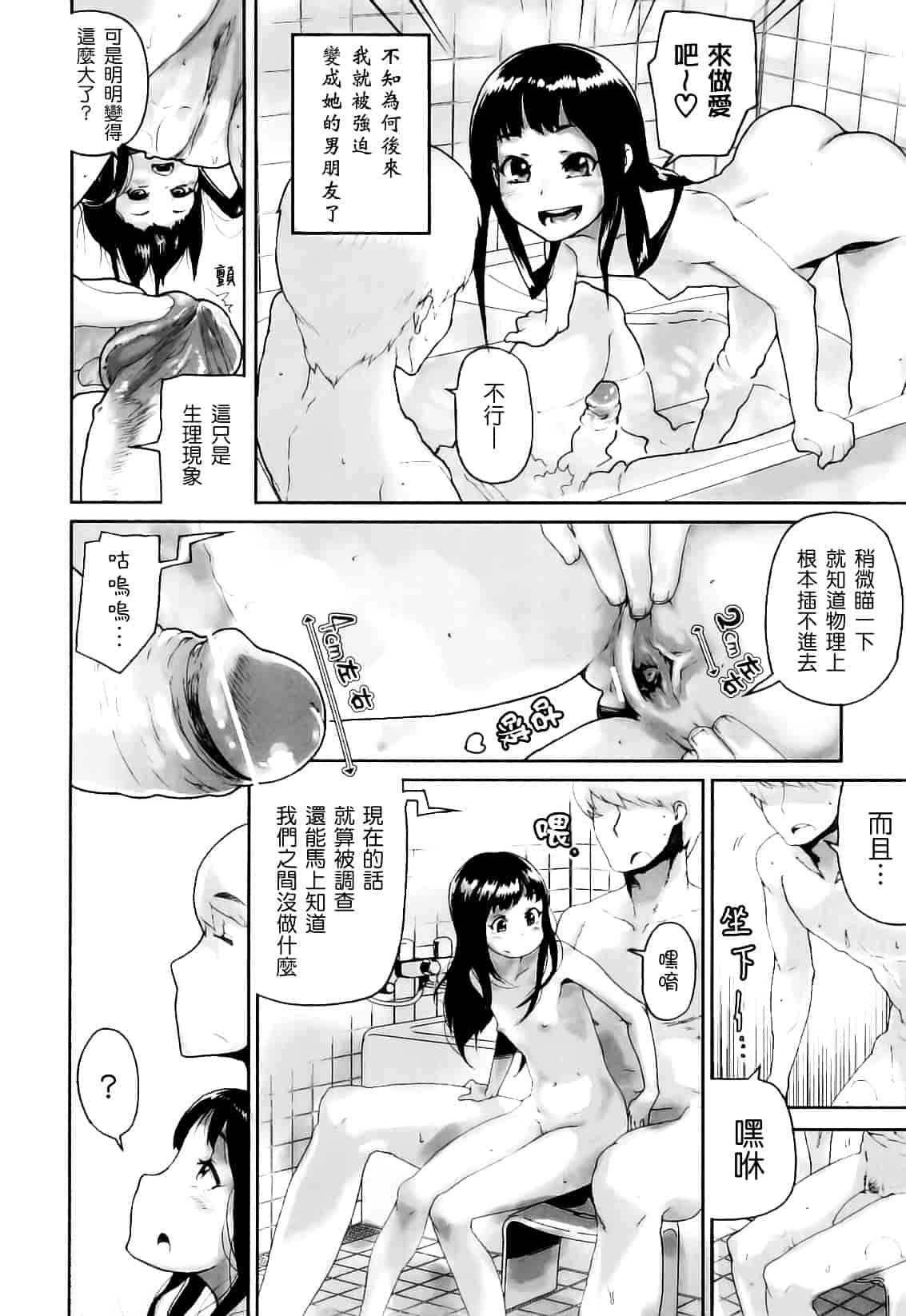 [山下クロヲ] かたいマシュマロ_第1集