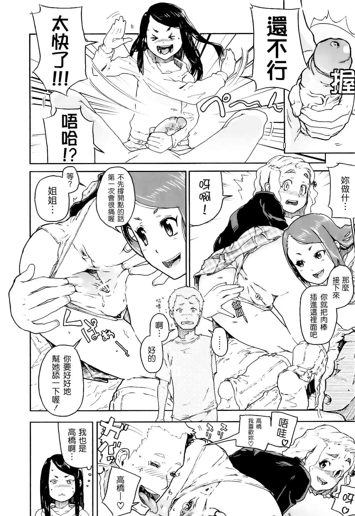 [山下クロヲ] かたいマシュマロ_第8集