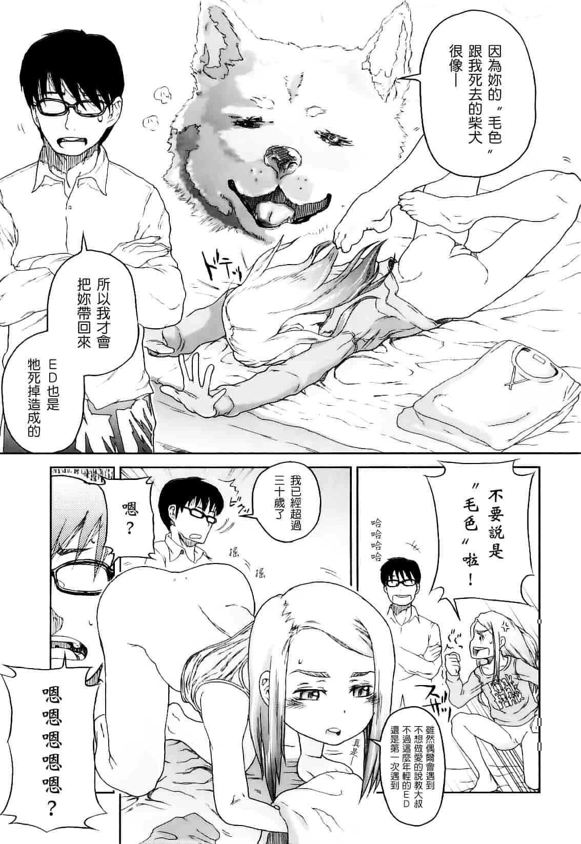[山下クロヲ] かたいマシュマロ_第9集