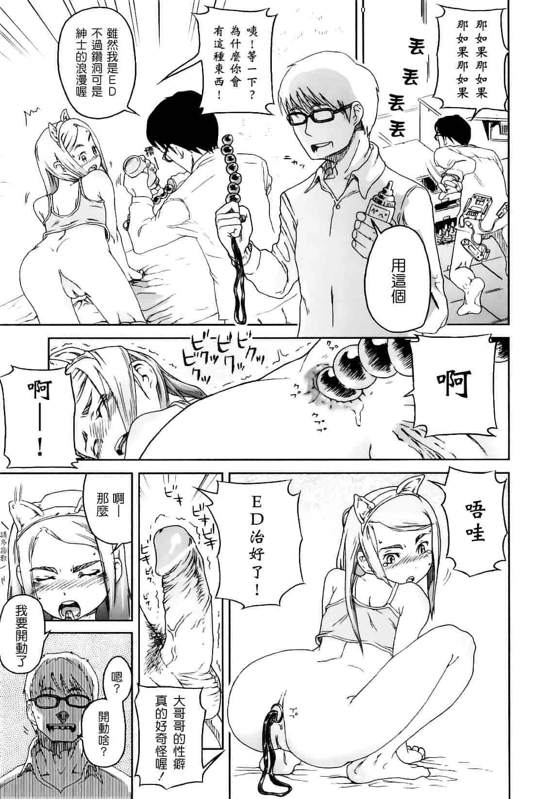 [山下クロヲ] かたいマシュマロ_第9集
