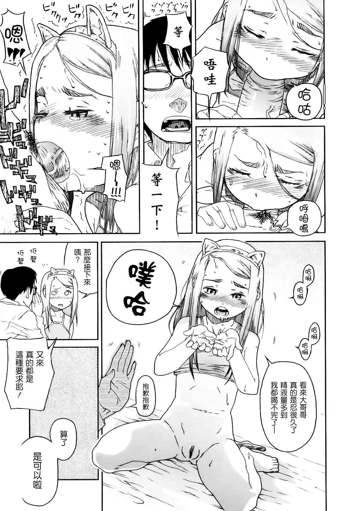[山下クロヲ] かたいマシュマロ_第9集