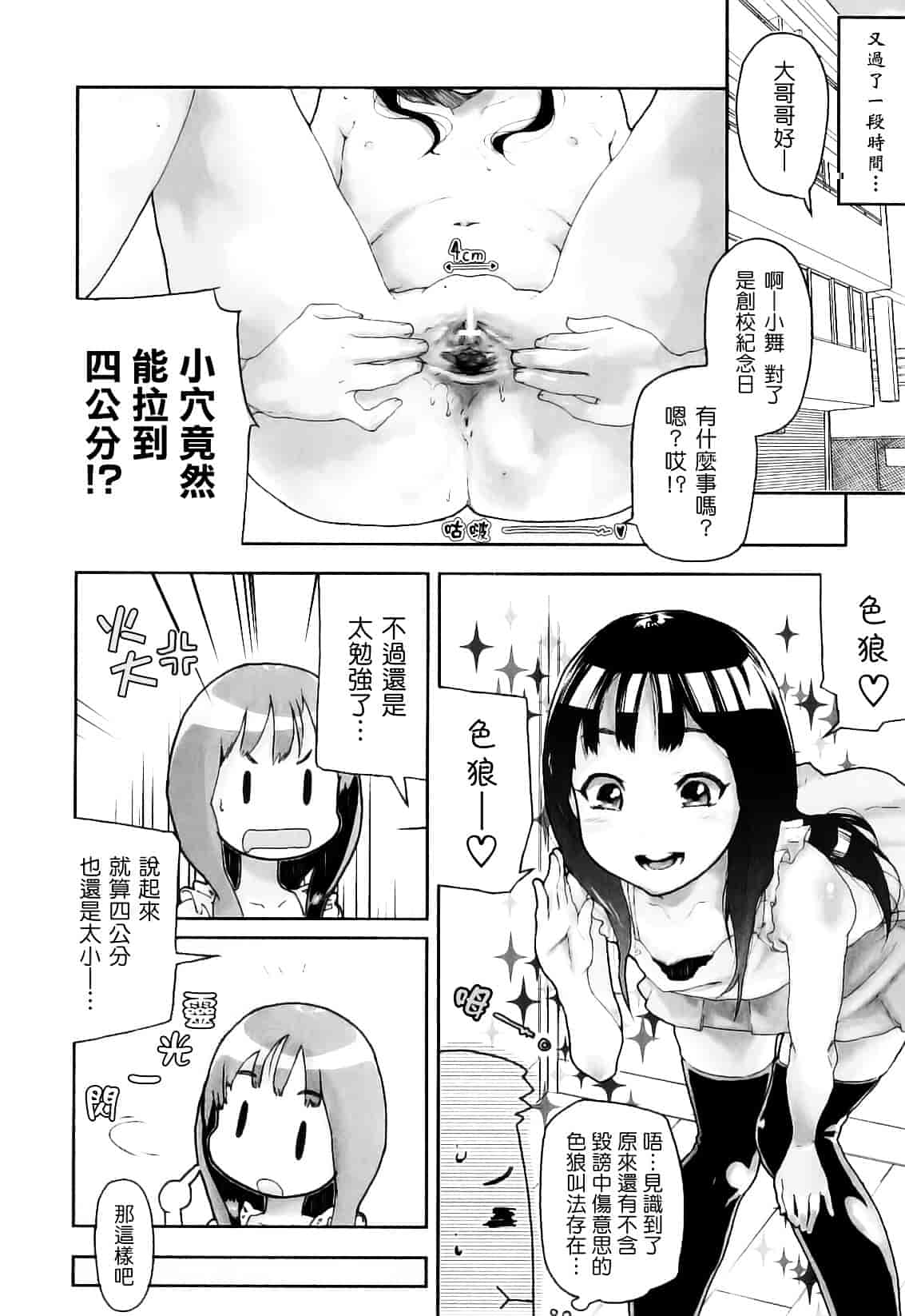 [山下クロヲ] かたいマシュマロ_第1集