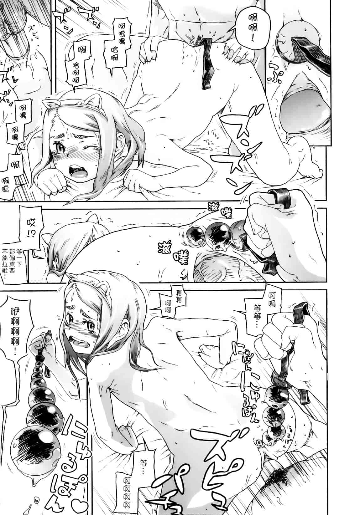 [山下クロヲ] かたいマシュマロ_第9集