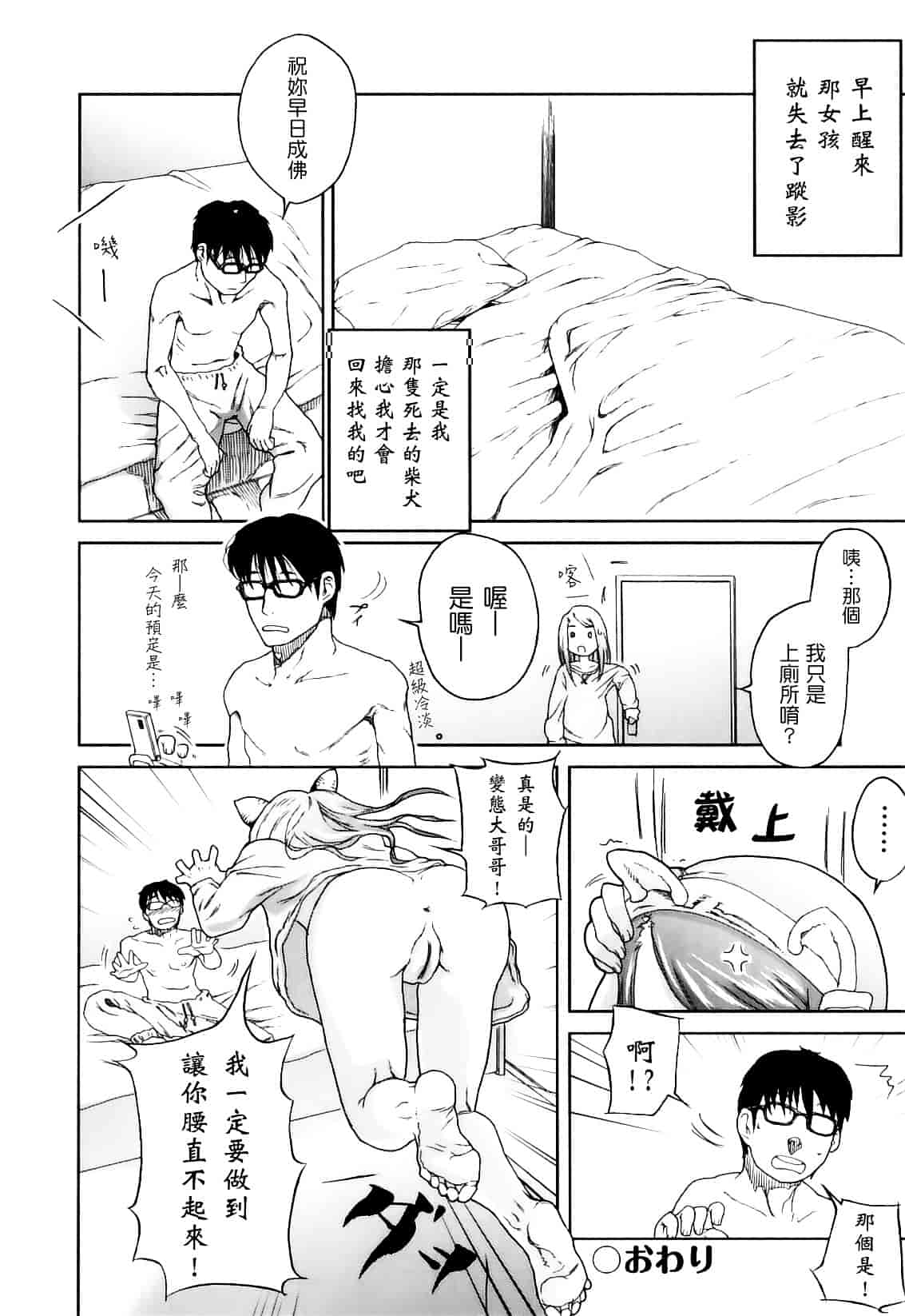 [山下クロヲ] かたいマシュマロ_第9集
