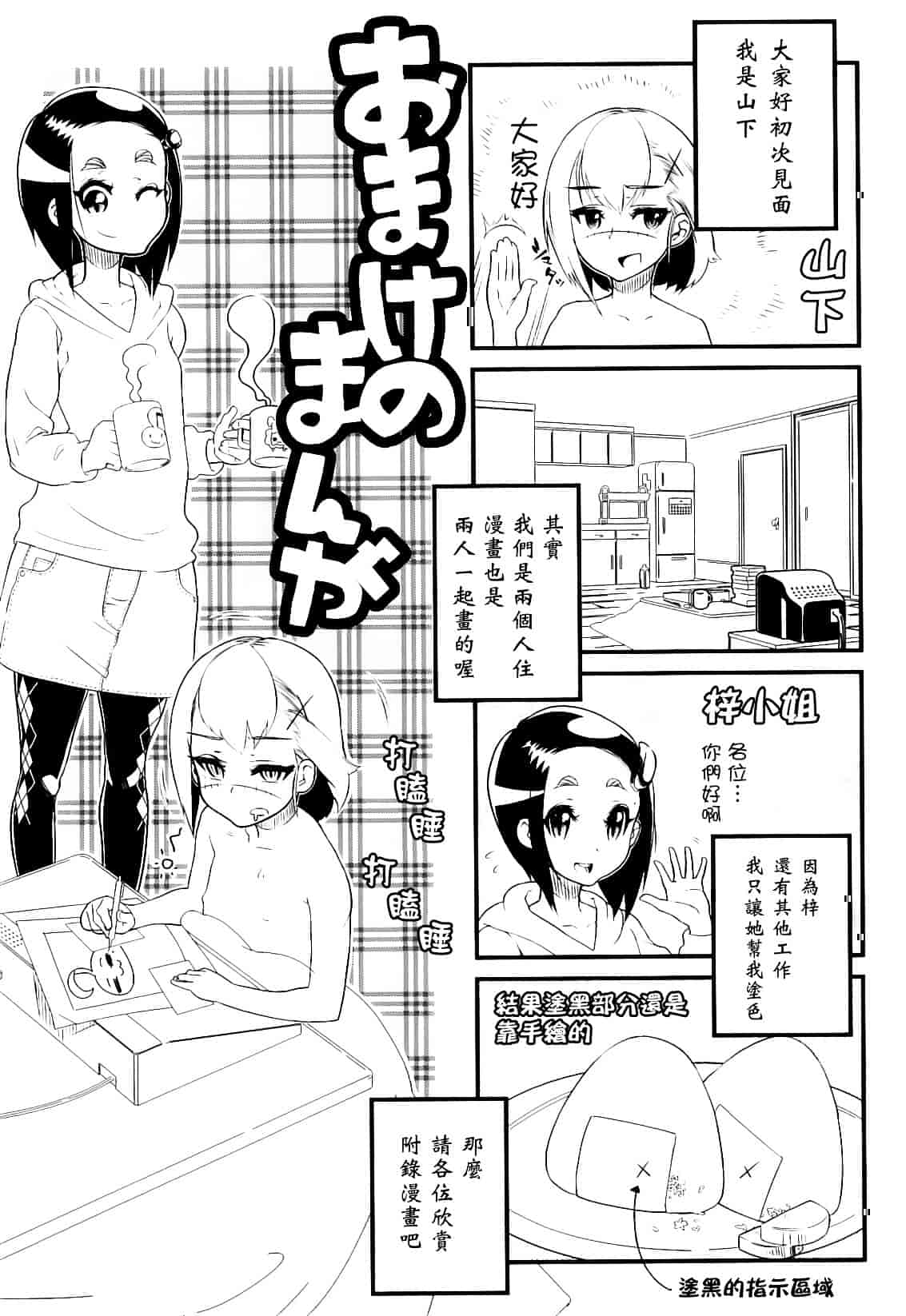 [山下クロヲ] かたいマシュマロ_第9集