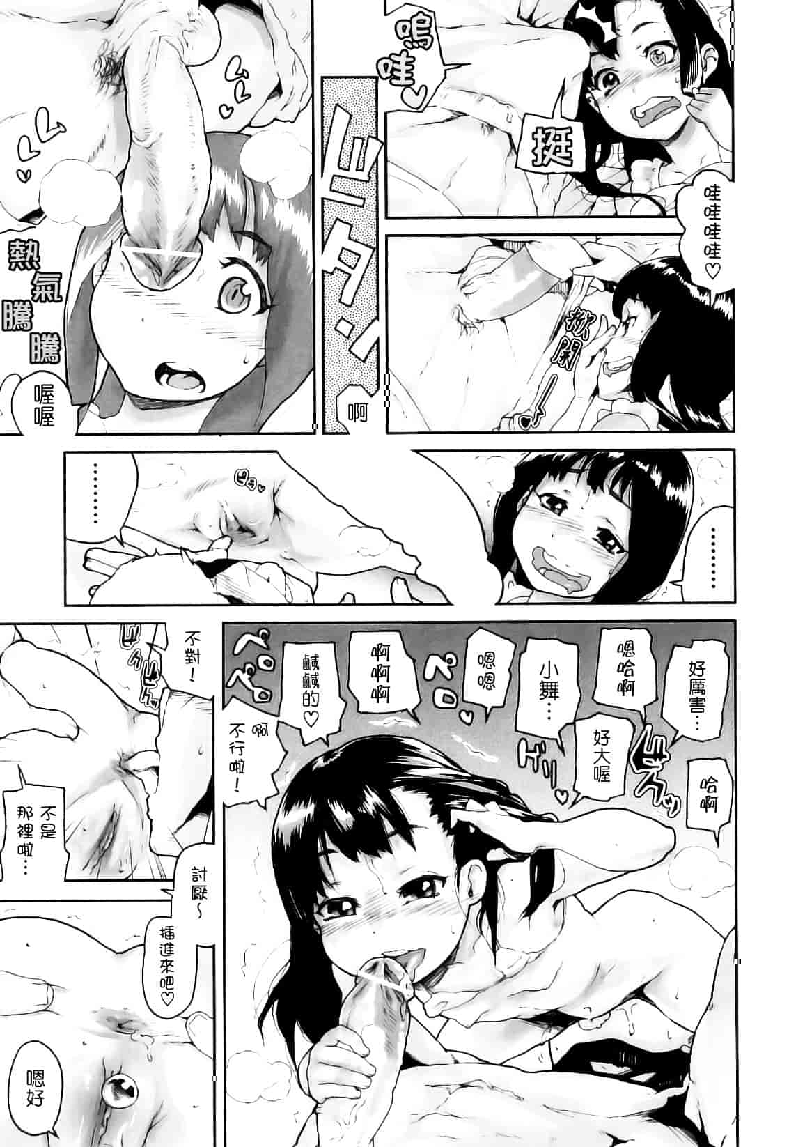 [山下クロヲ] かたいマシュマロ_第1集