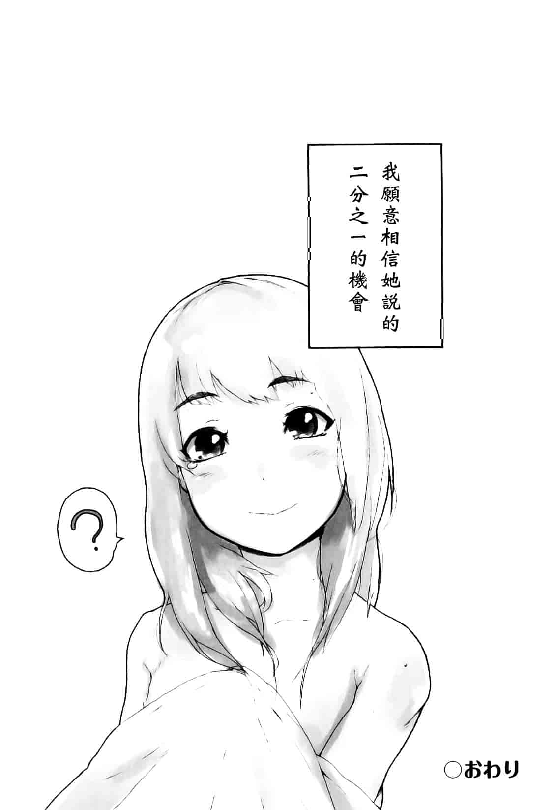 [山下クロヲ] かたいマシュマロ_第2集