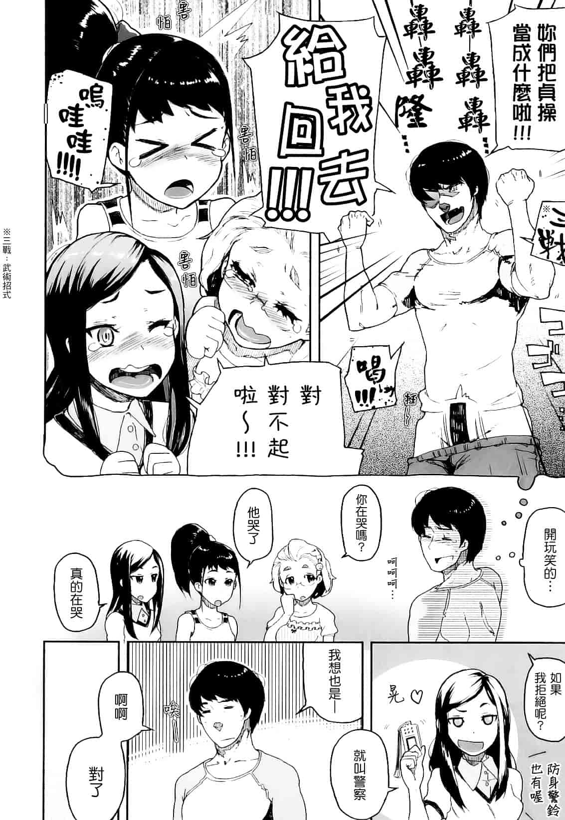 [山下クロヲ] かたいマシュマロ_第2集