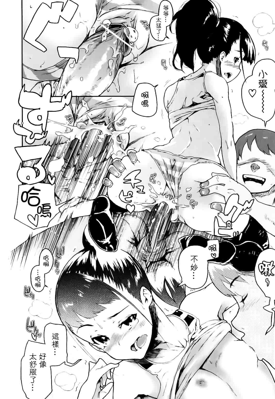 [山下クロヲ] かたいマシュマロ_第3集