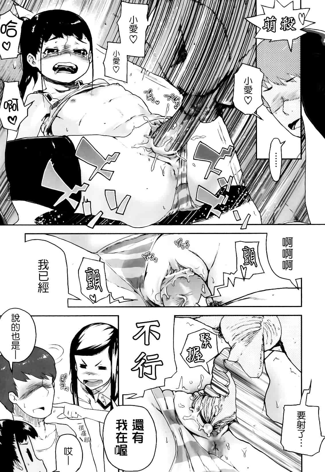[山下クロヲ] かたいマシュマロ_第3集