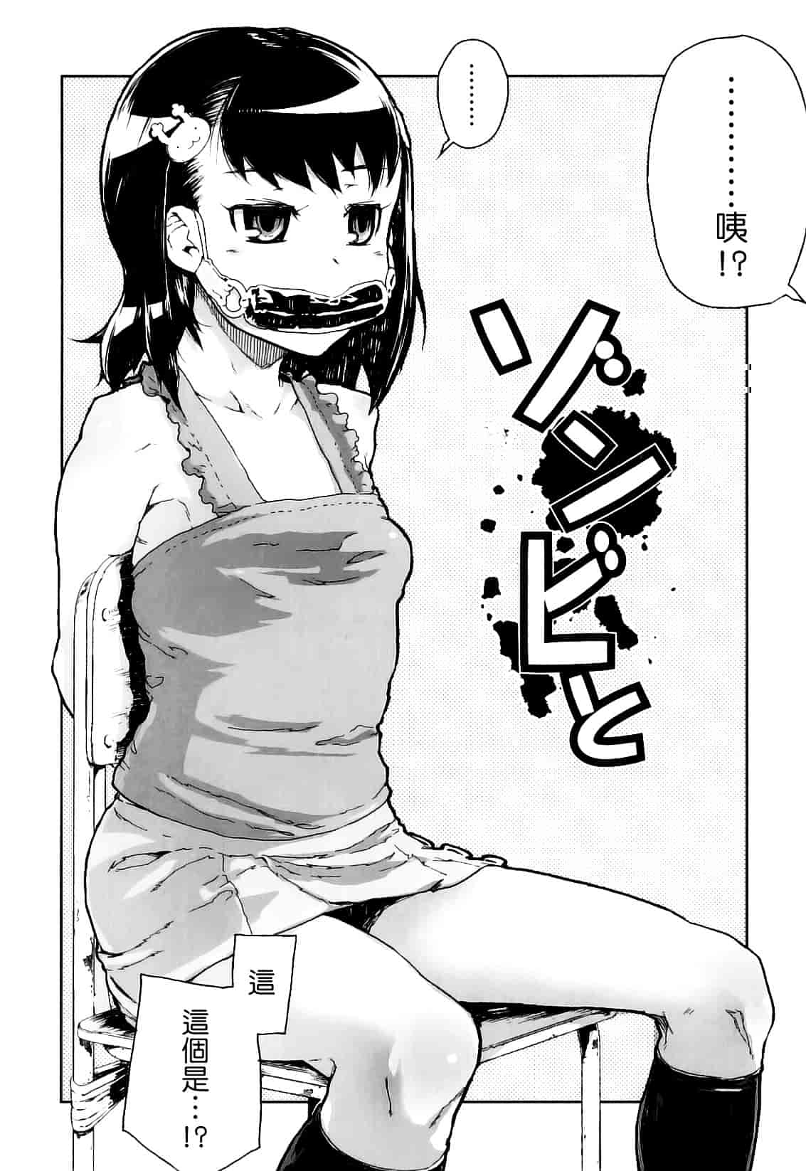 [山下クロヲ] かたいマシュマロ_第3集